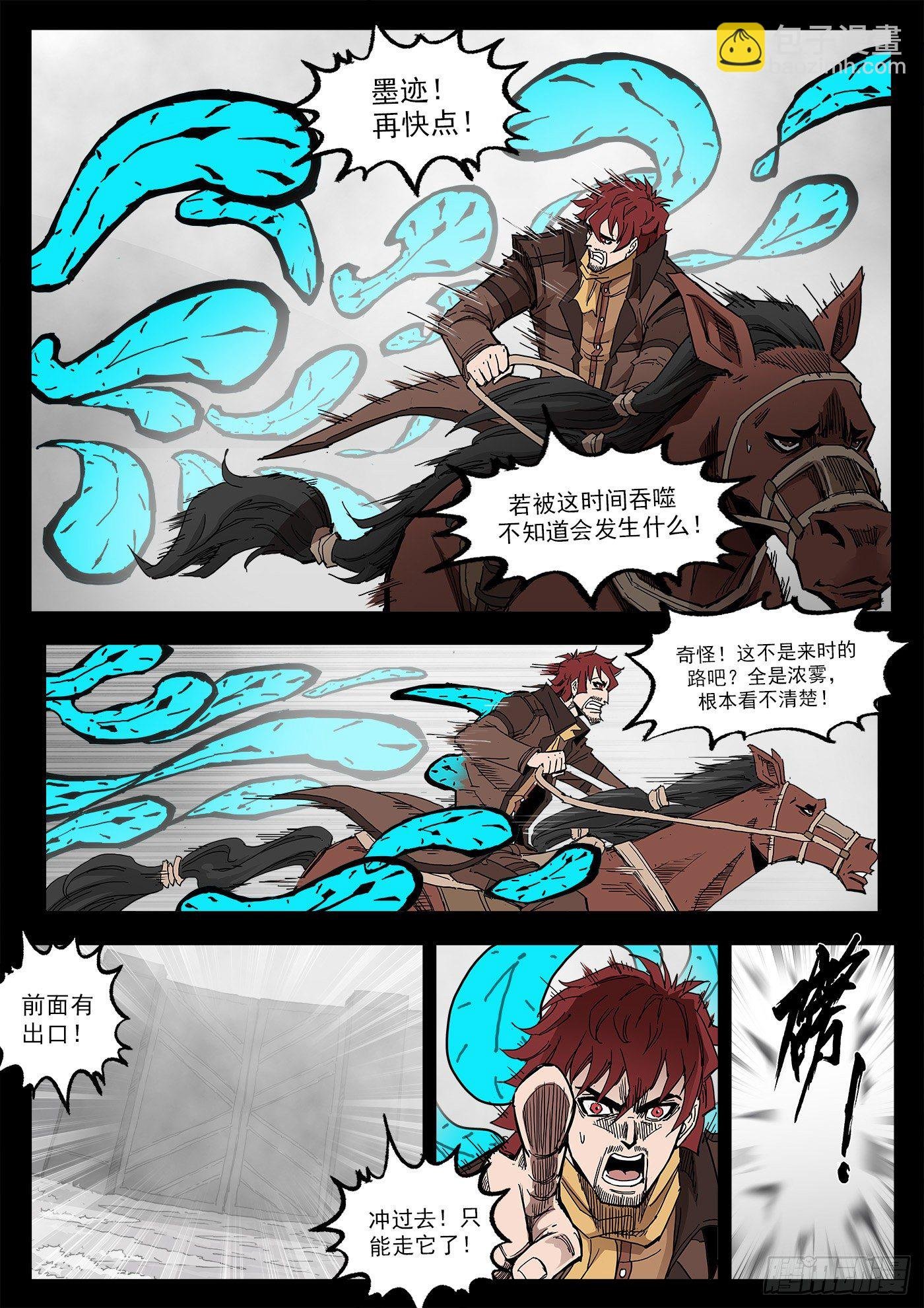 296弹：时间陷阱