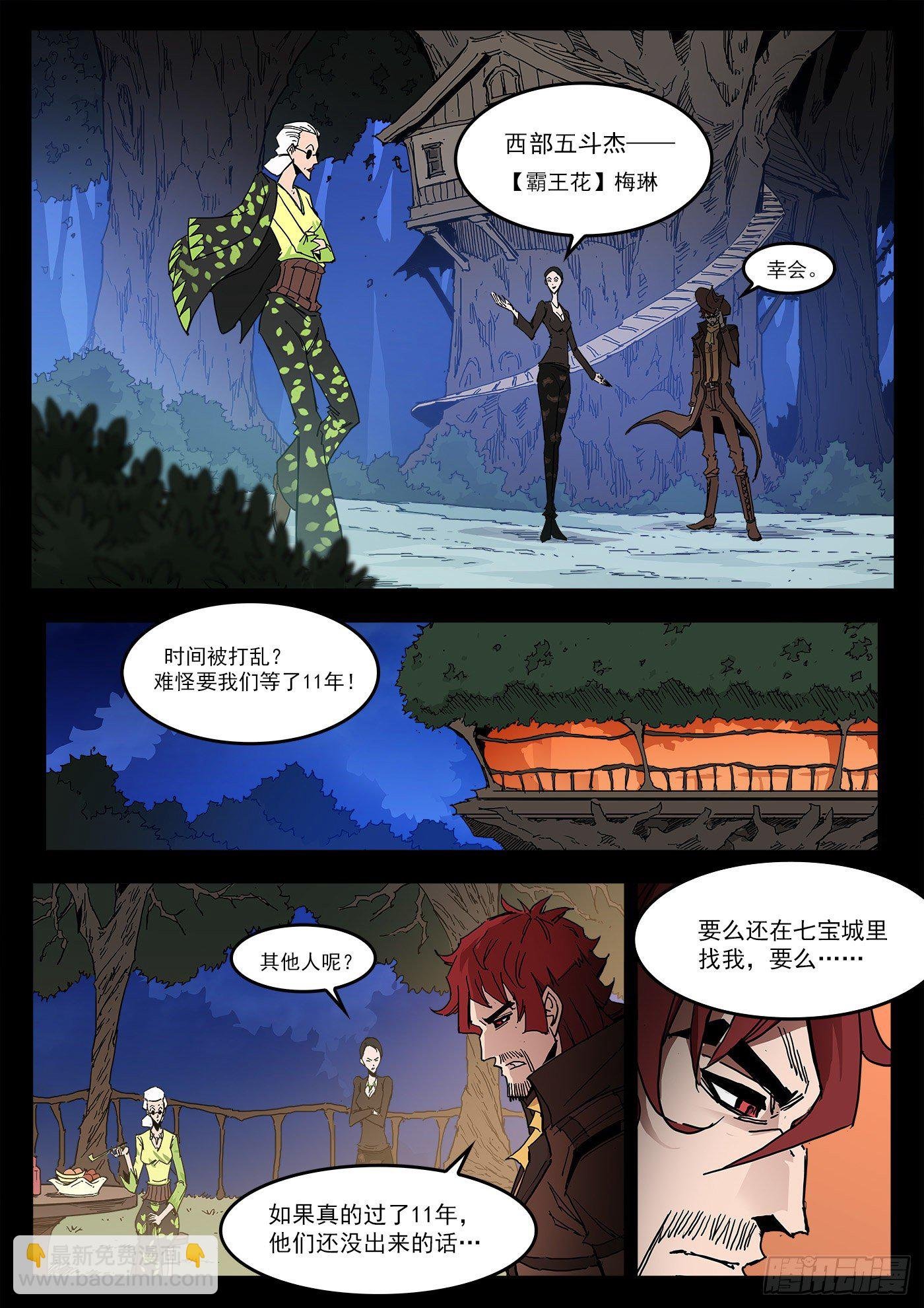 297弹：相隔11年