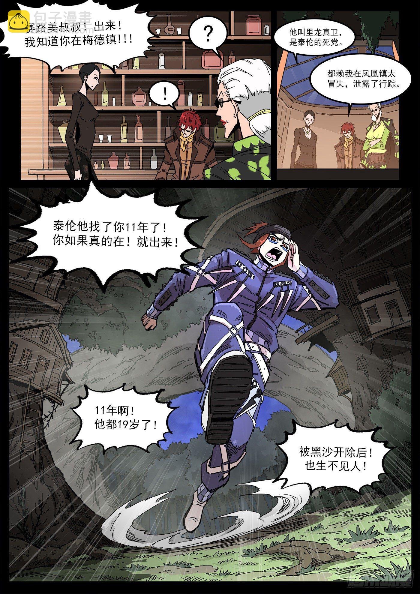 297弹：相隔11年