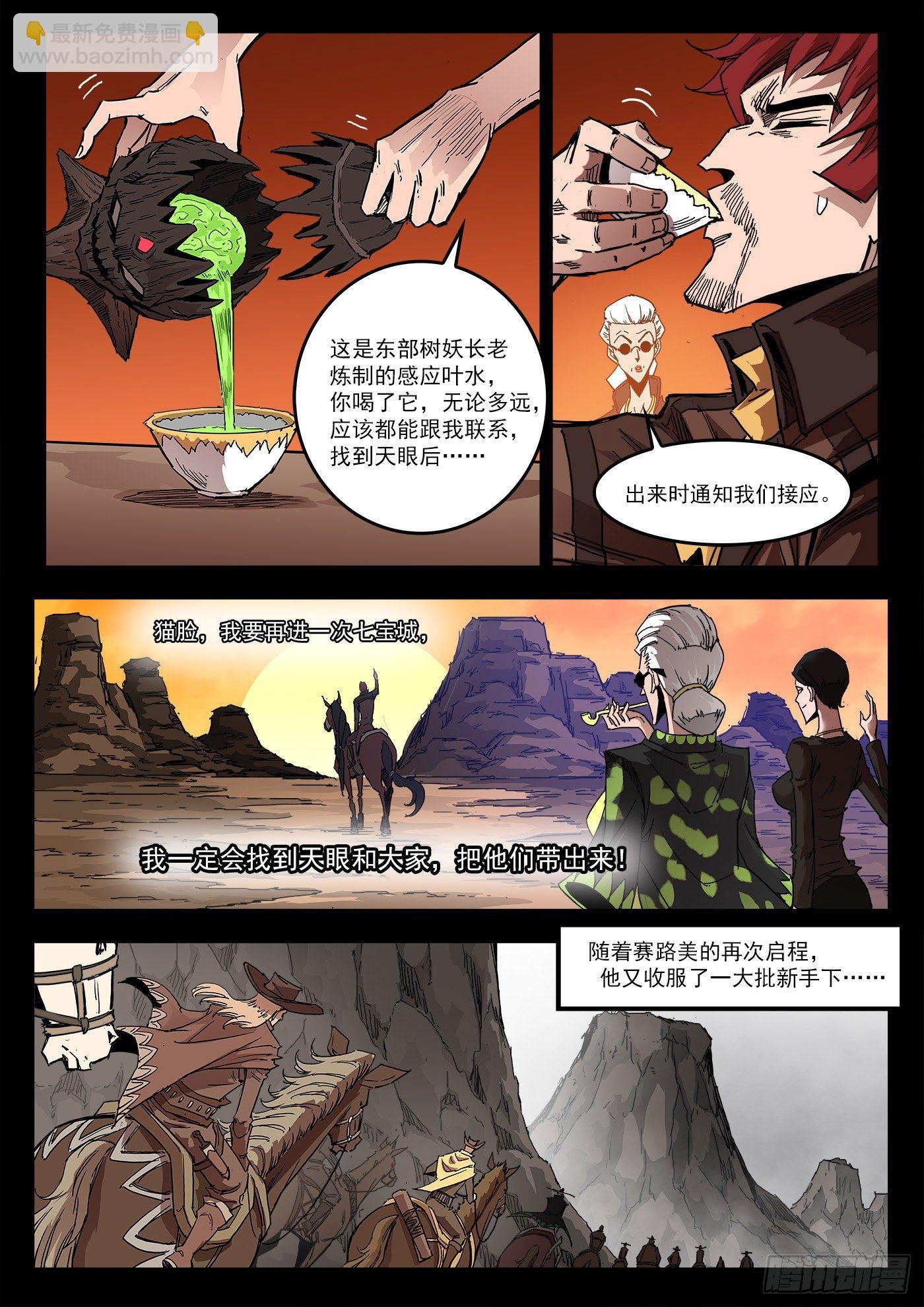 297弹：相隔11年