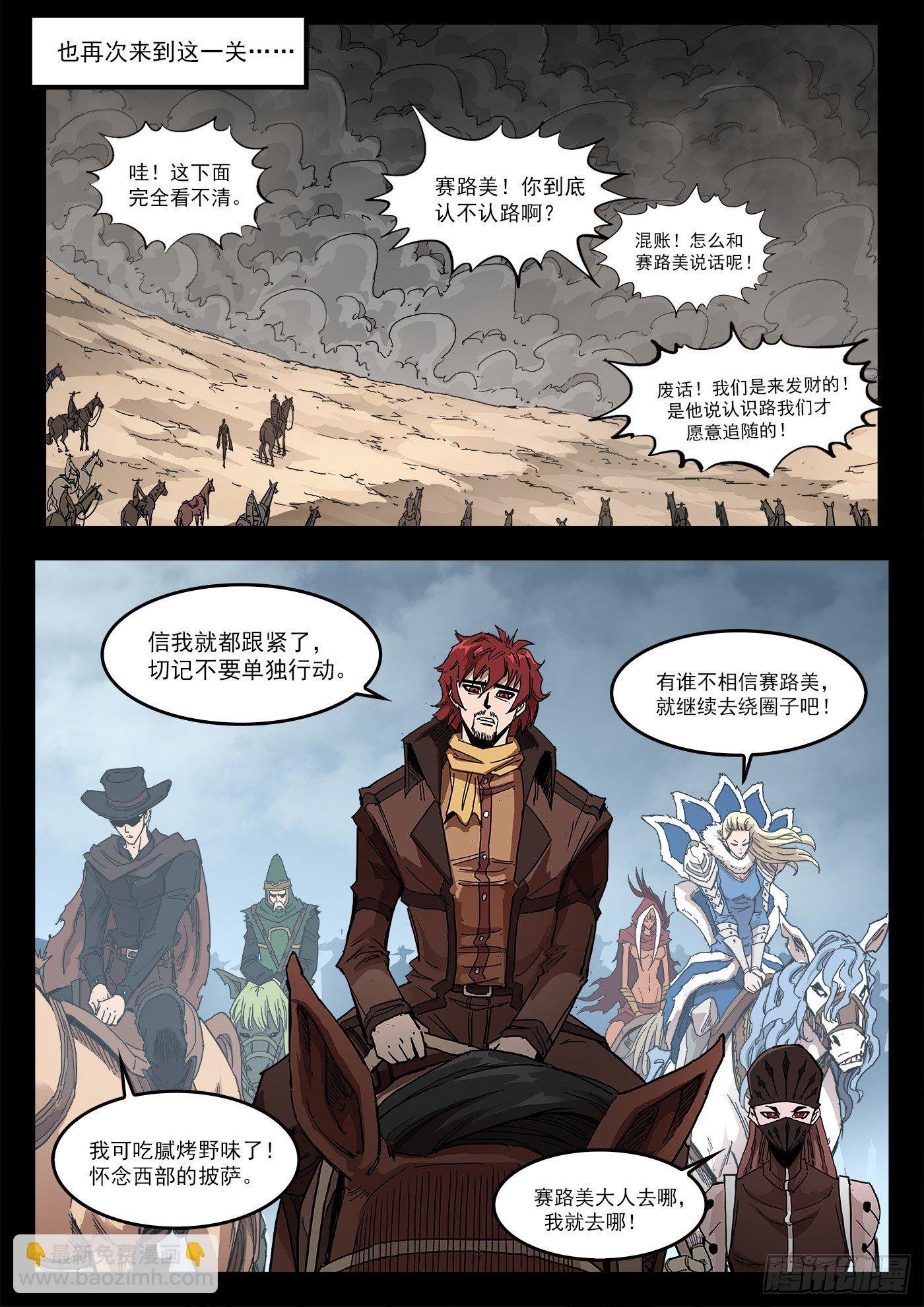 297弹：相隔11年