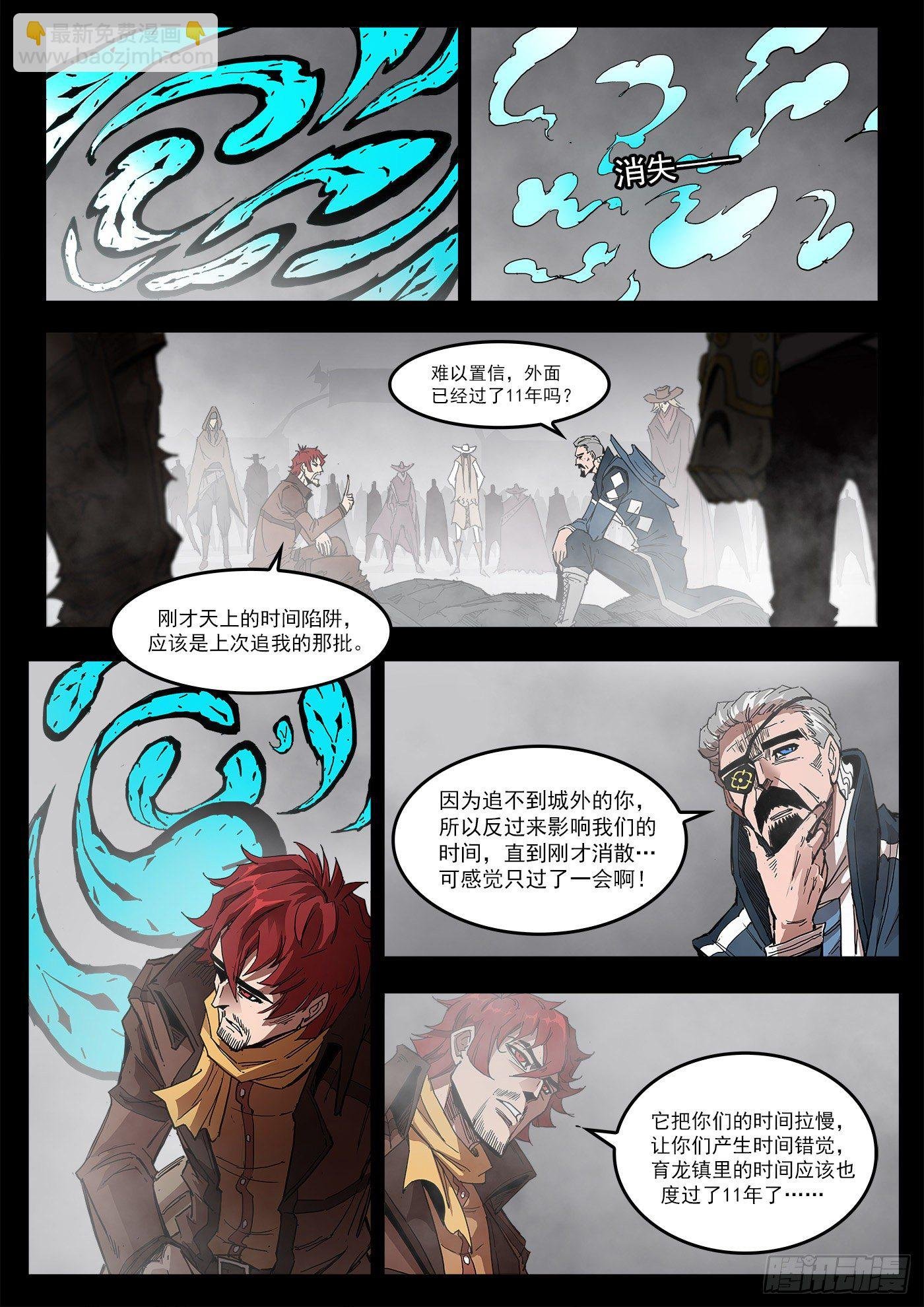 297弹：相隔11年