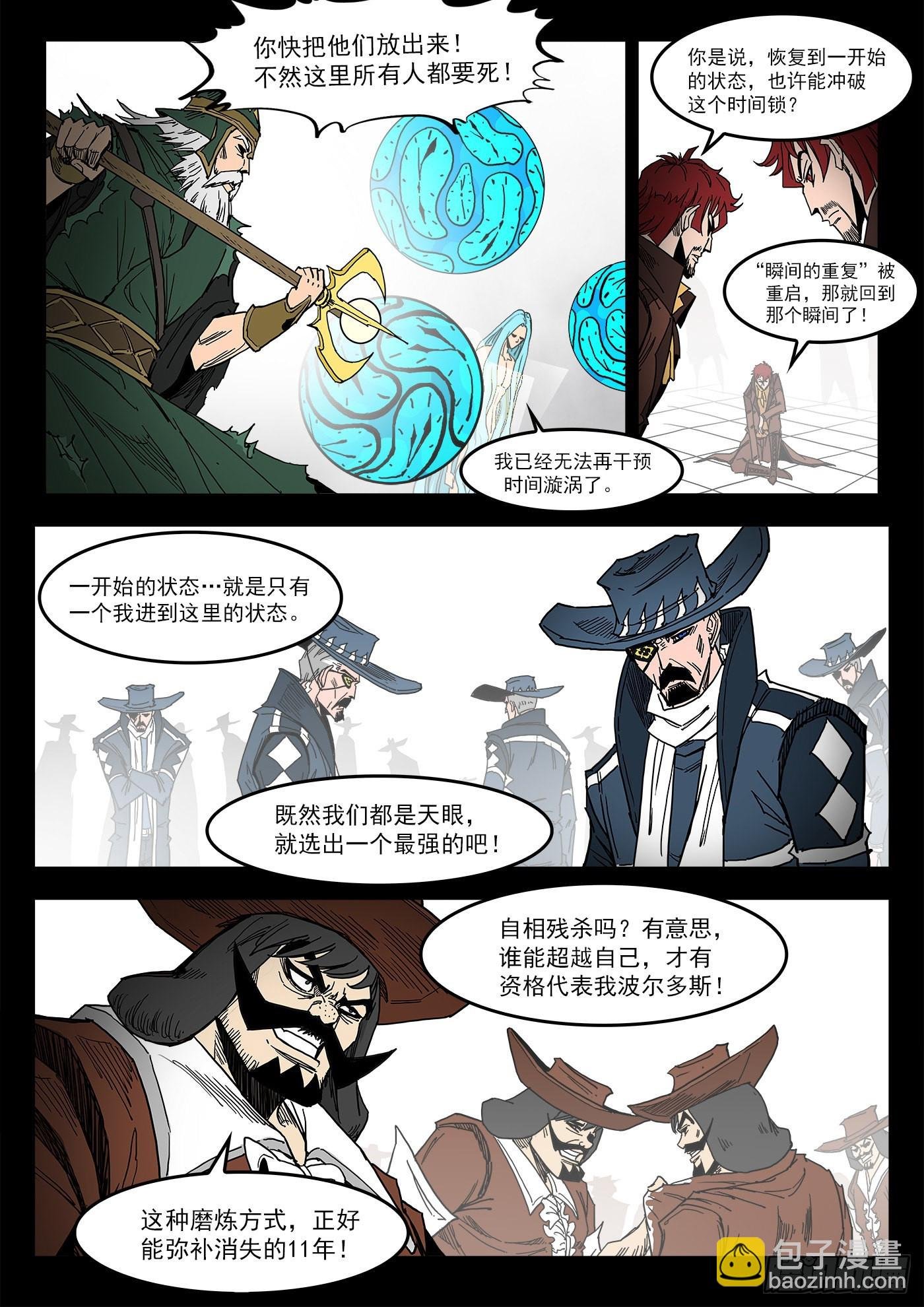 298弹：自我超越