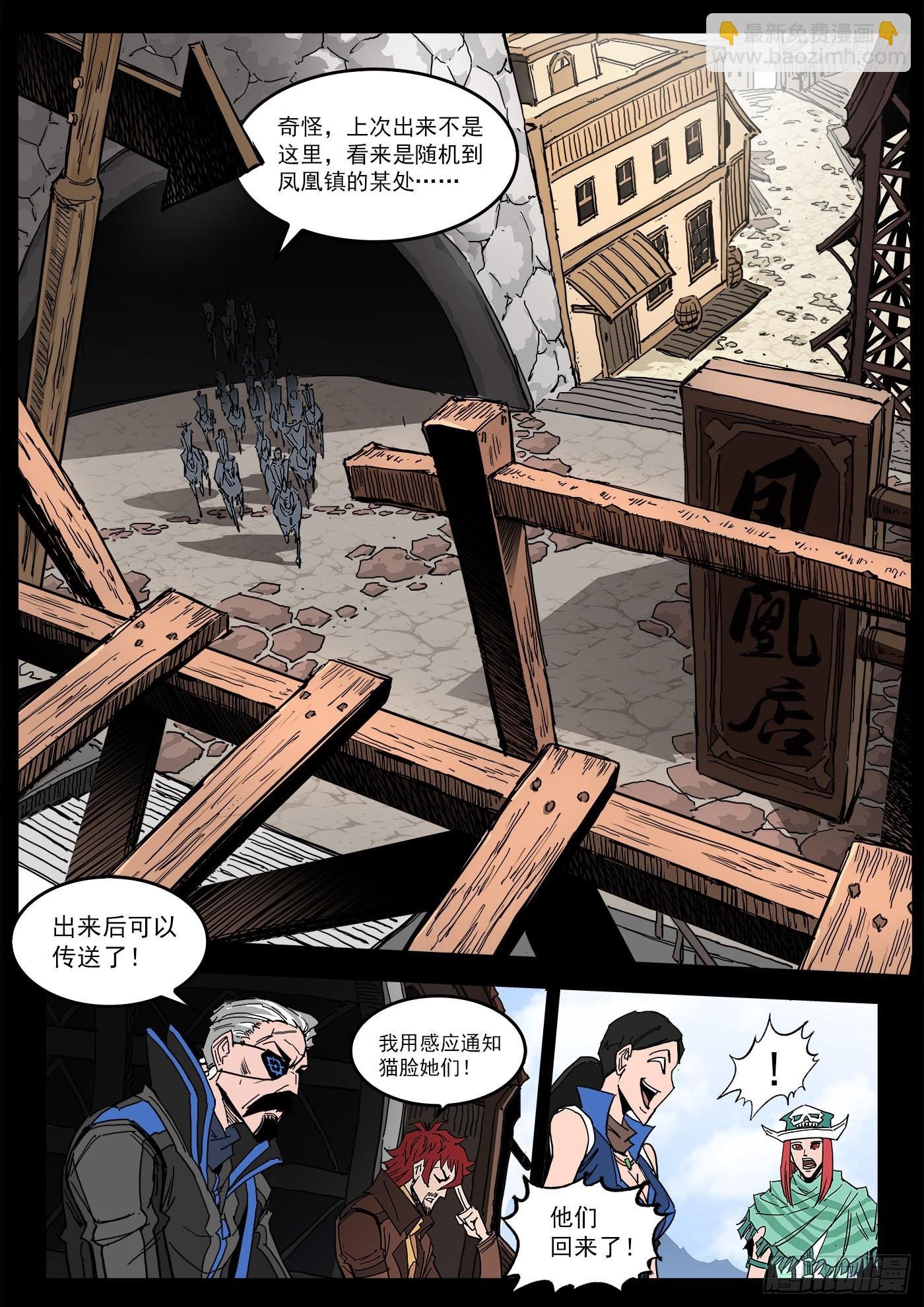 299弹：12年后