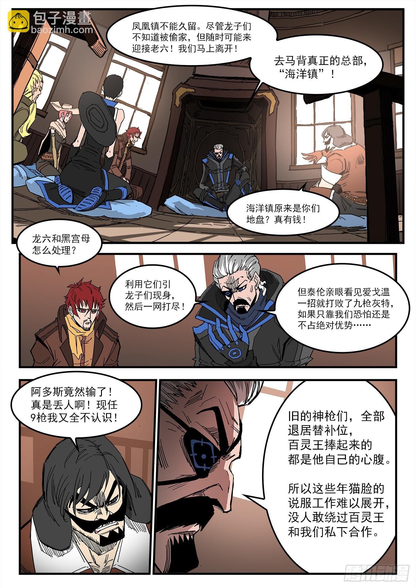 299弹：12年后