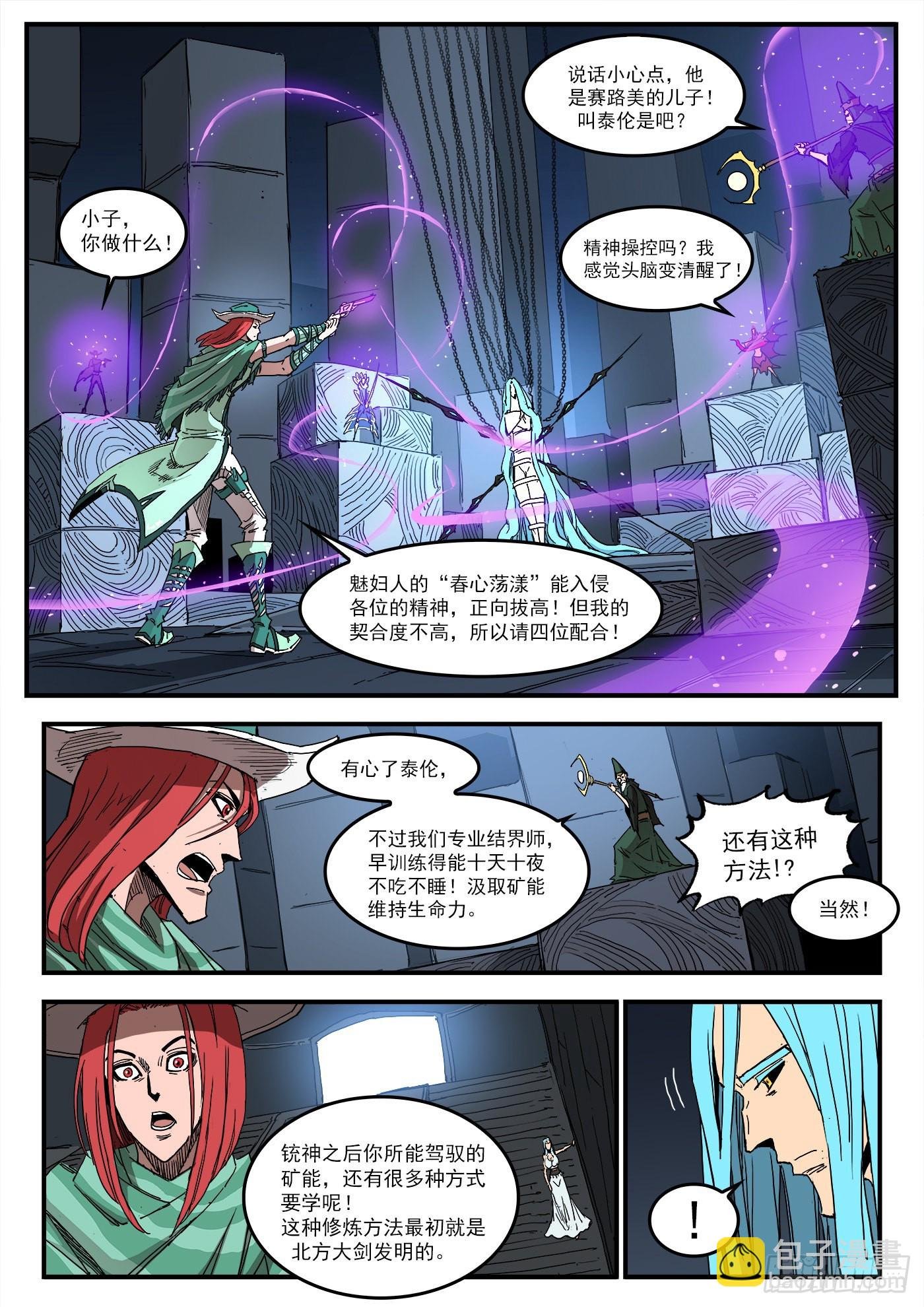 299弹：12年后