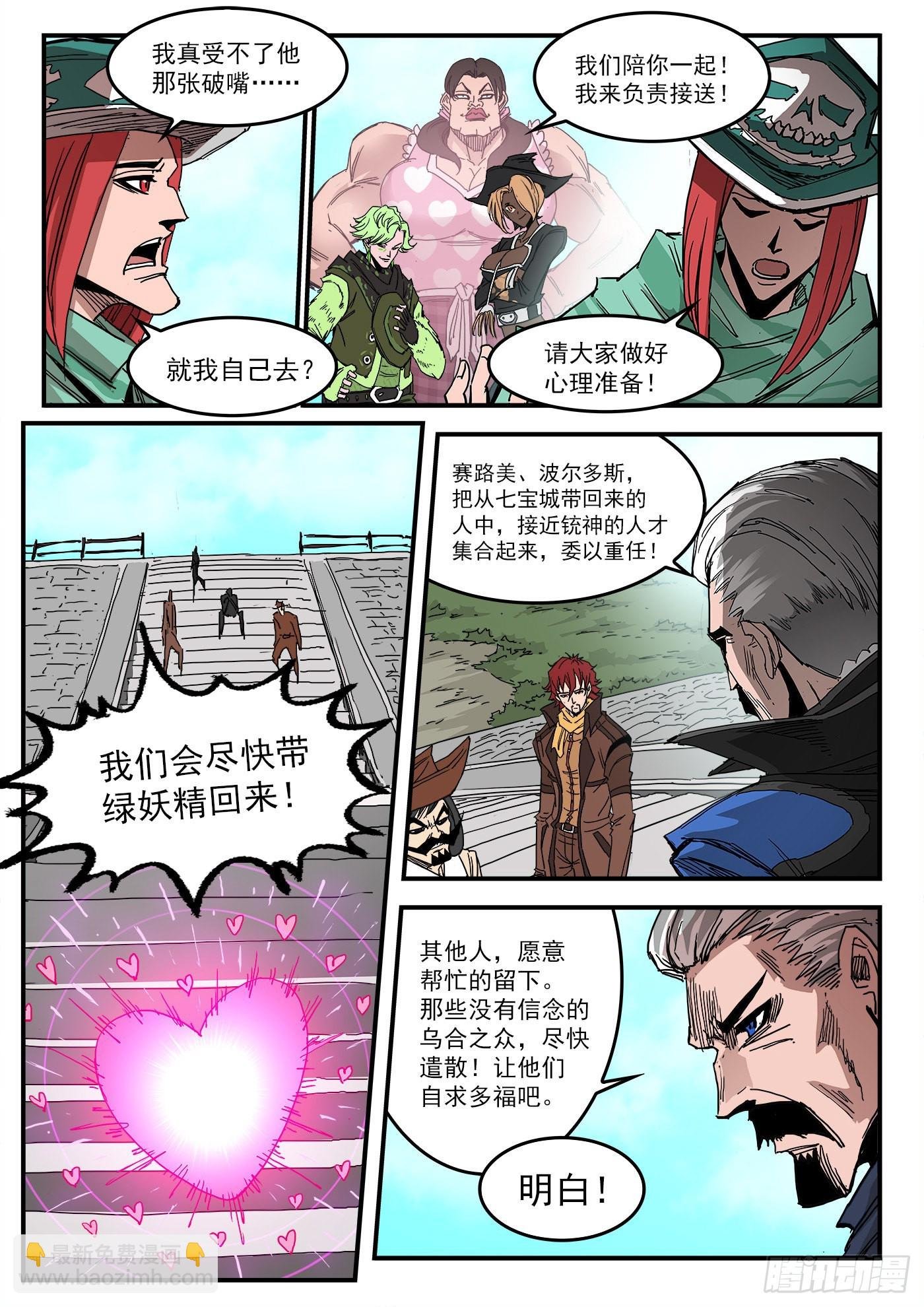 299弹：12年后