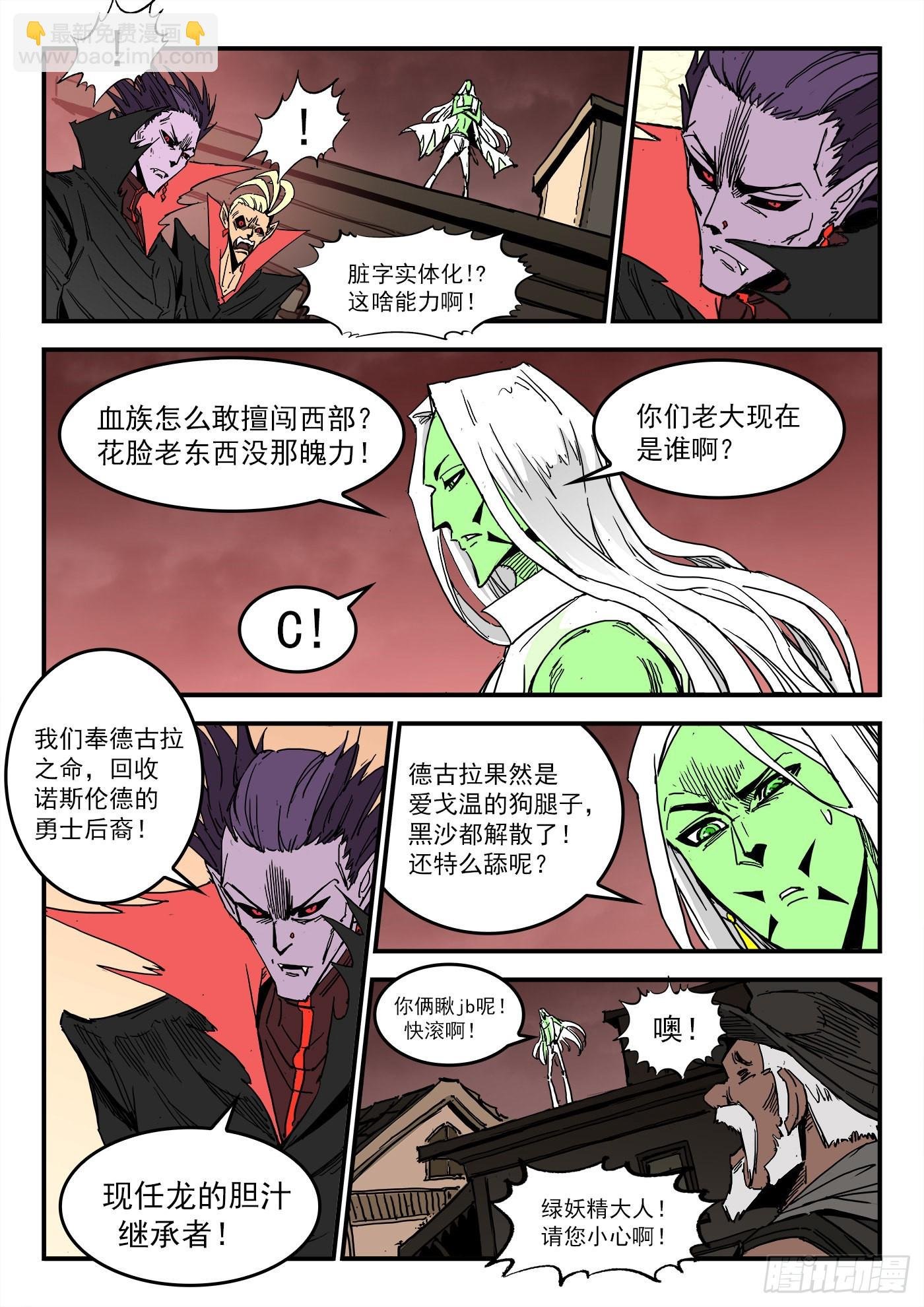 300弹：消化伤害