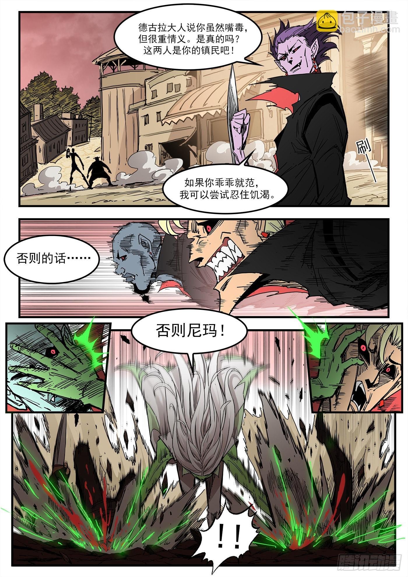 300弹：消化伤害