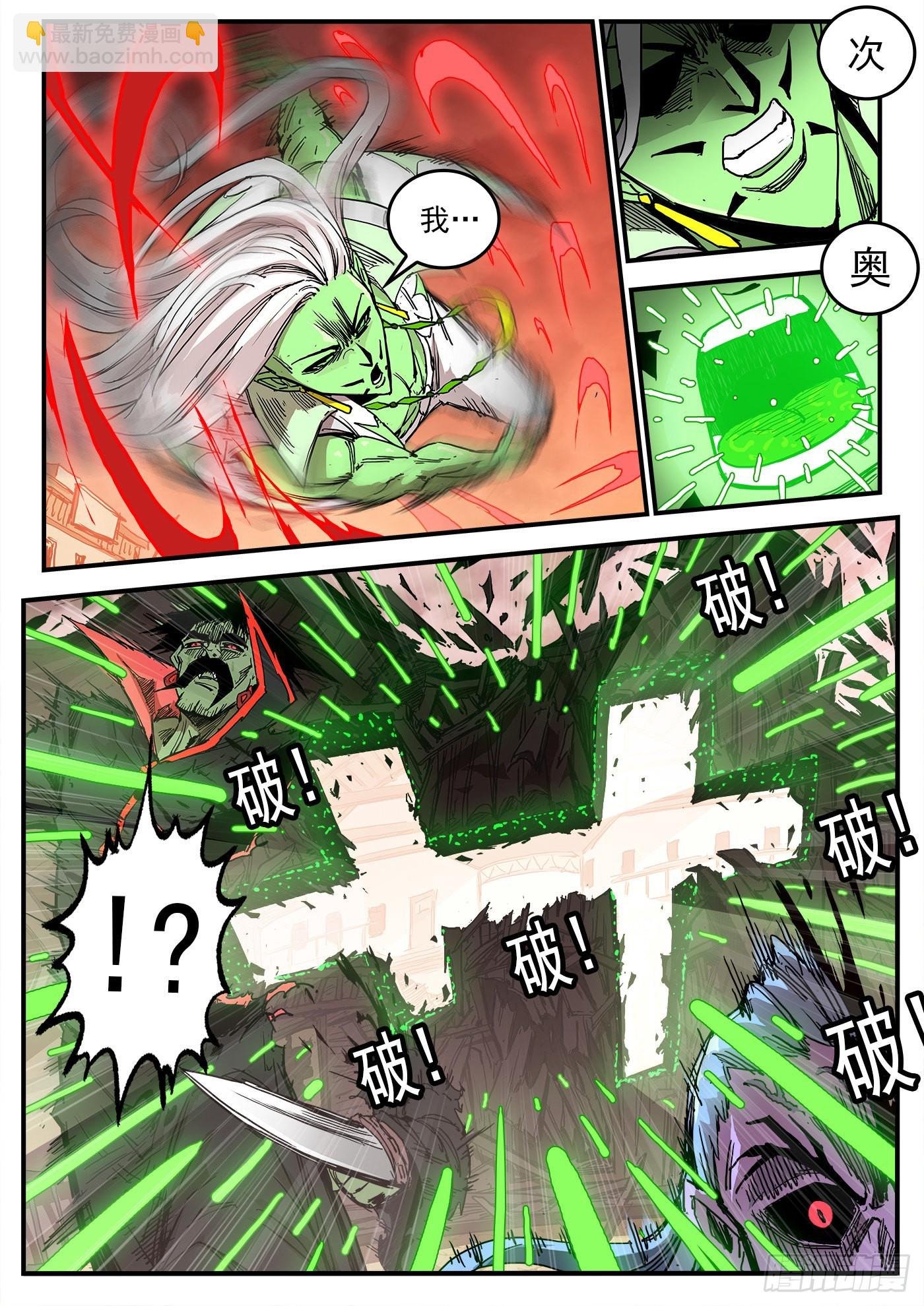 300弹：消化伤害