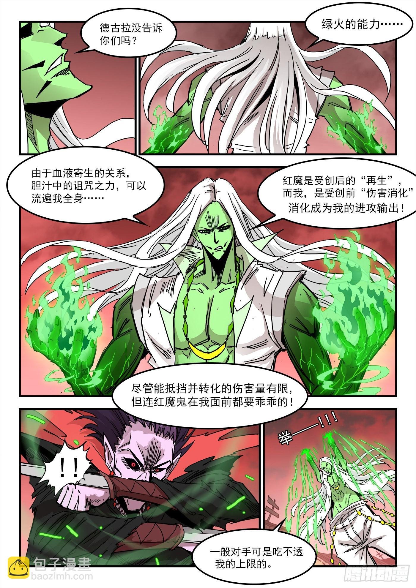 300弹：消化伤害