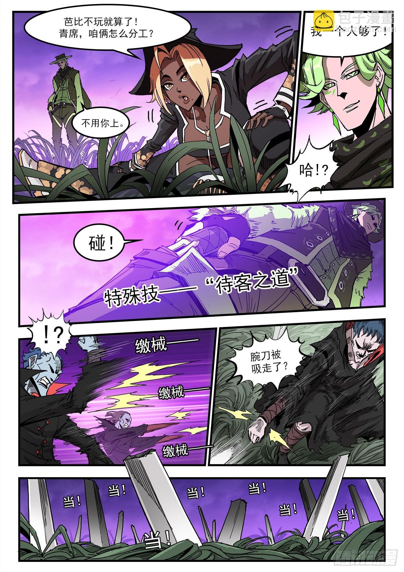 301弹：青席的回头客