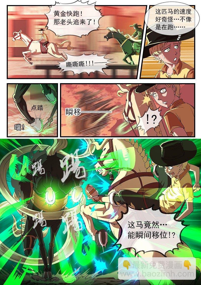 31弹：爷孙联手