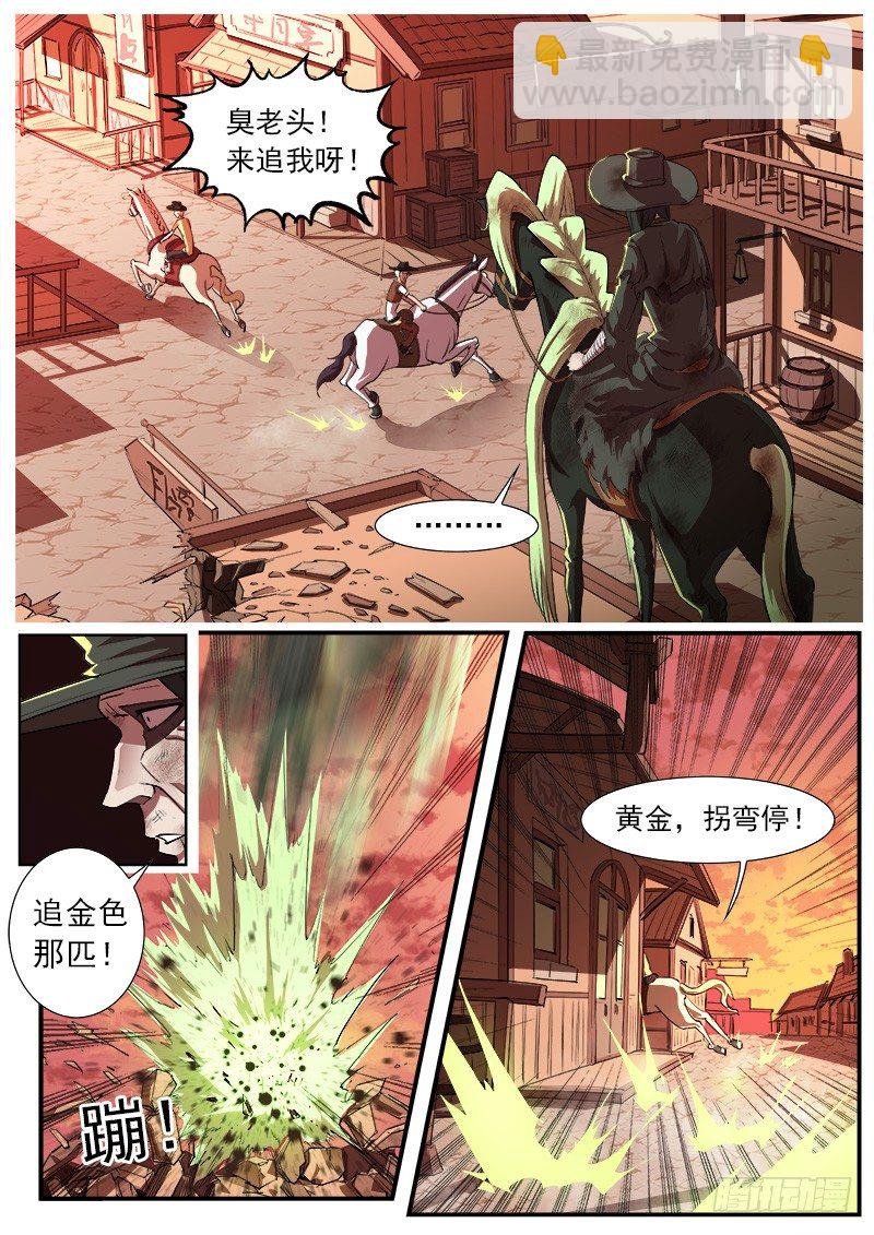 31弹：爷孙联手