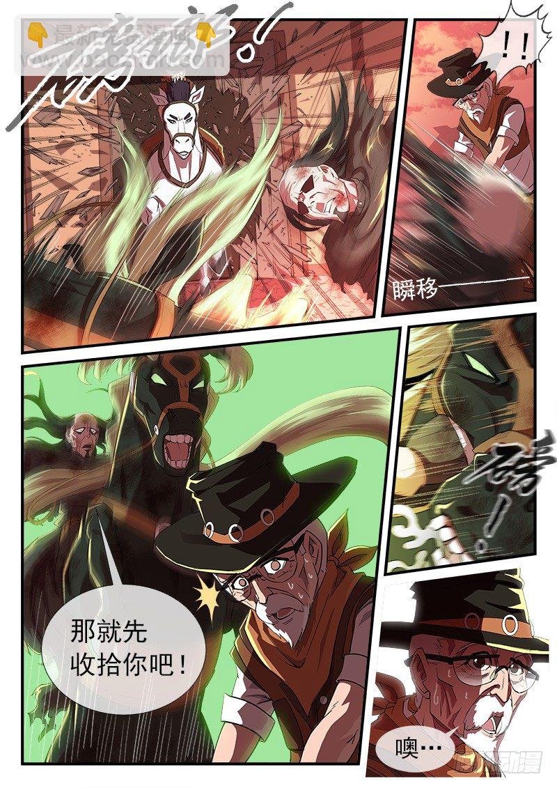 31弹：爷孙联手