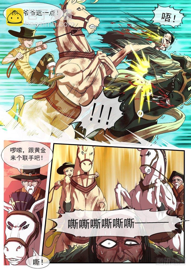 31弹：爷孙联手