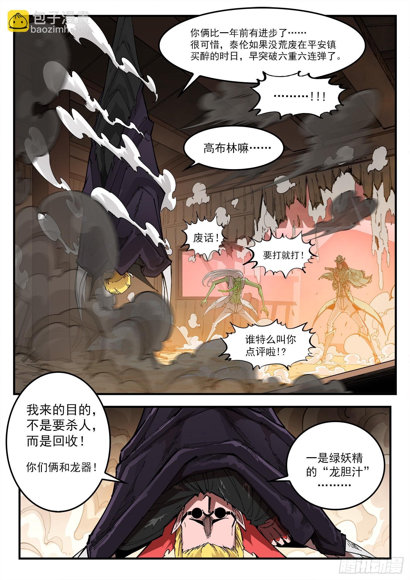 303弹：别躲！