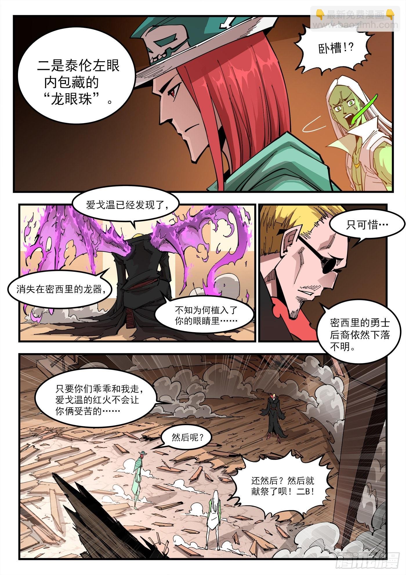 303弹：别躲！