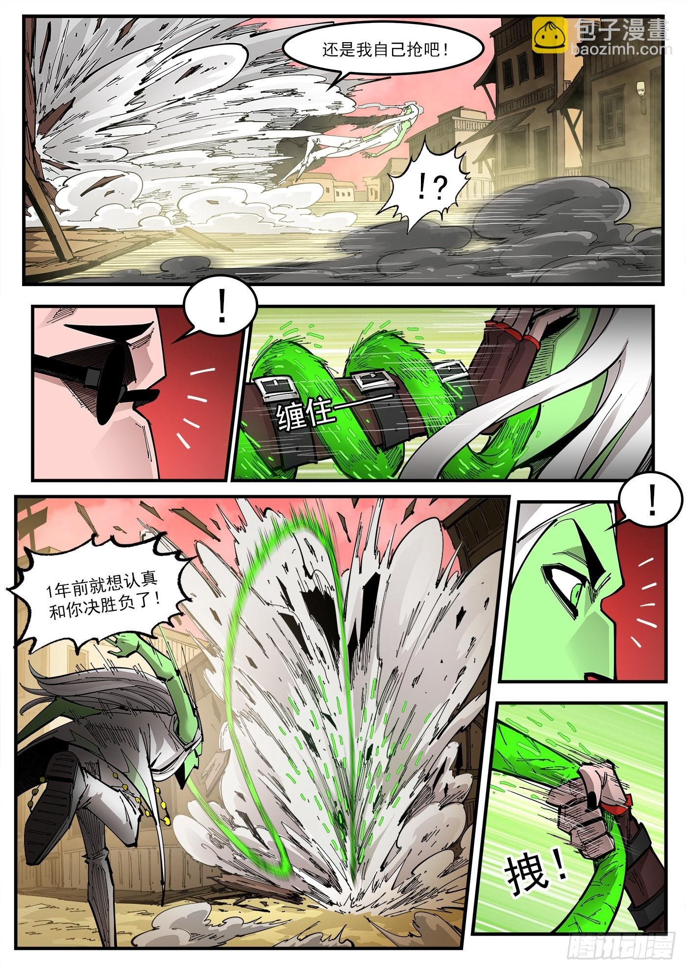 303弹：别躲！