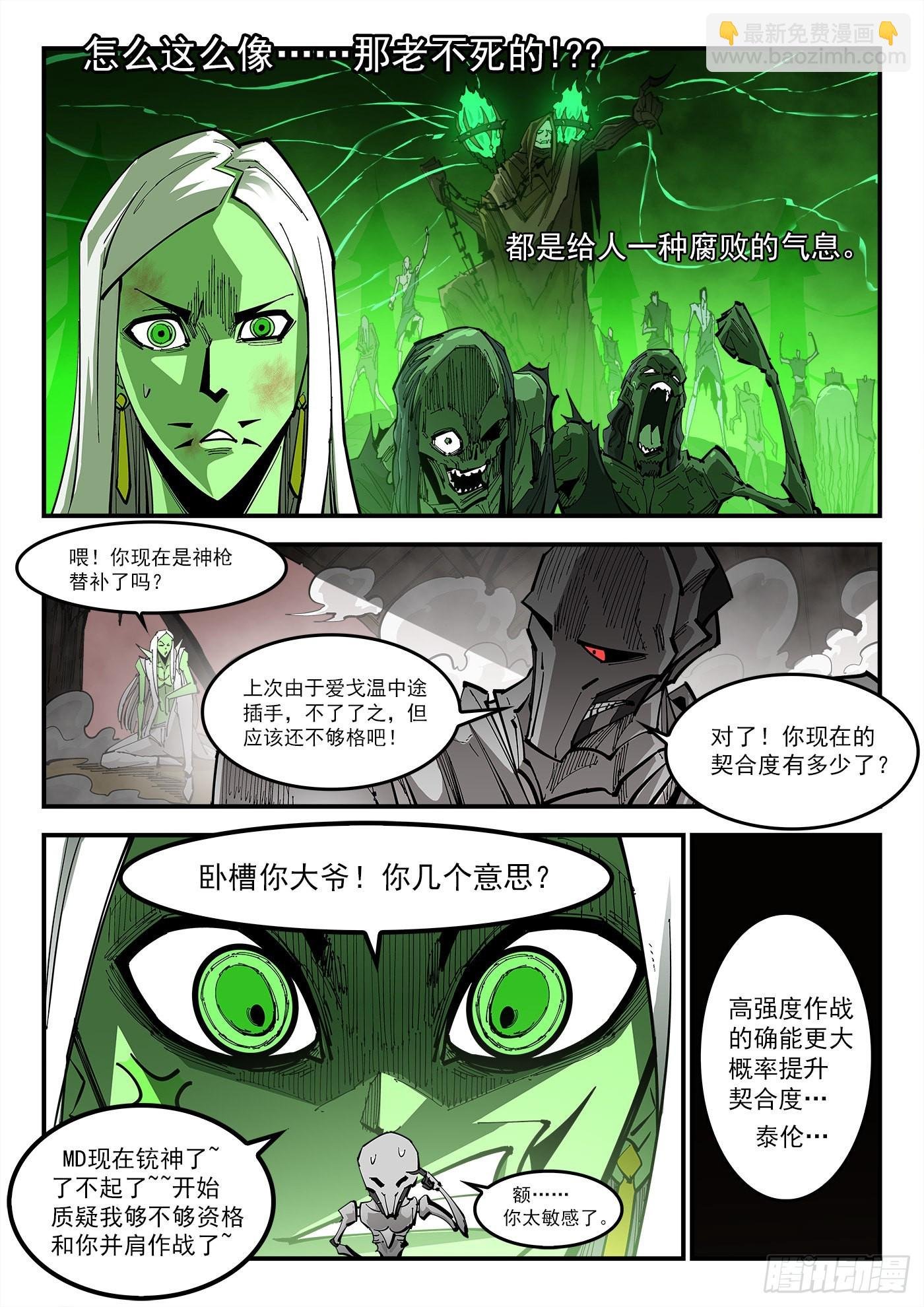 304弹：憎恨人类