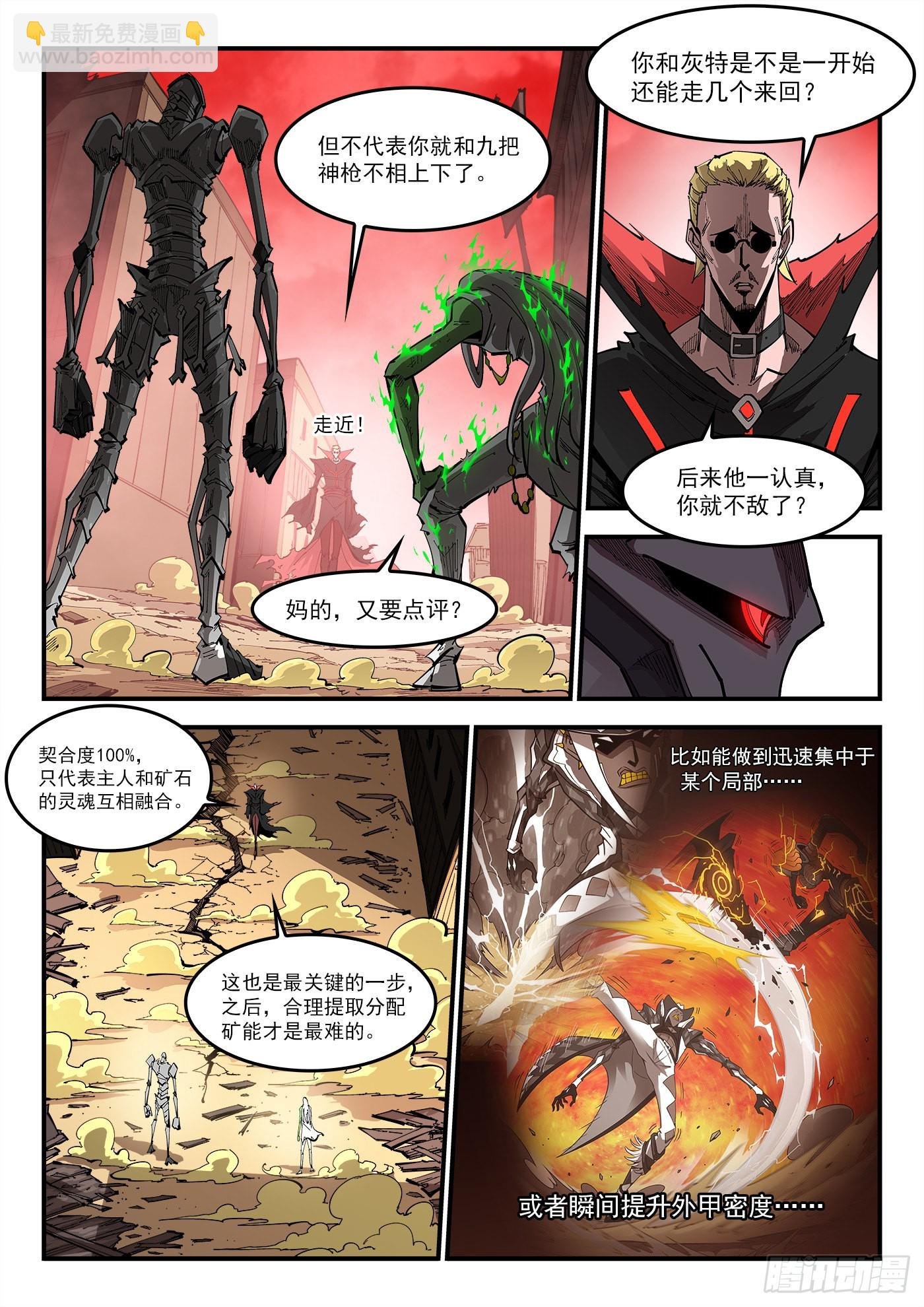 304弹：憎恨人类