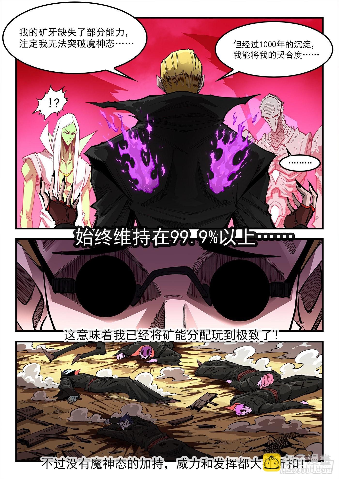 304弹：憎恨人类