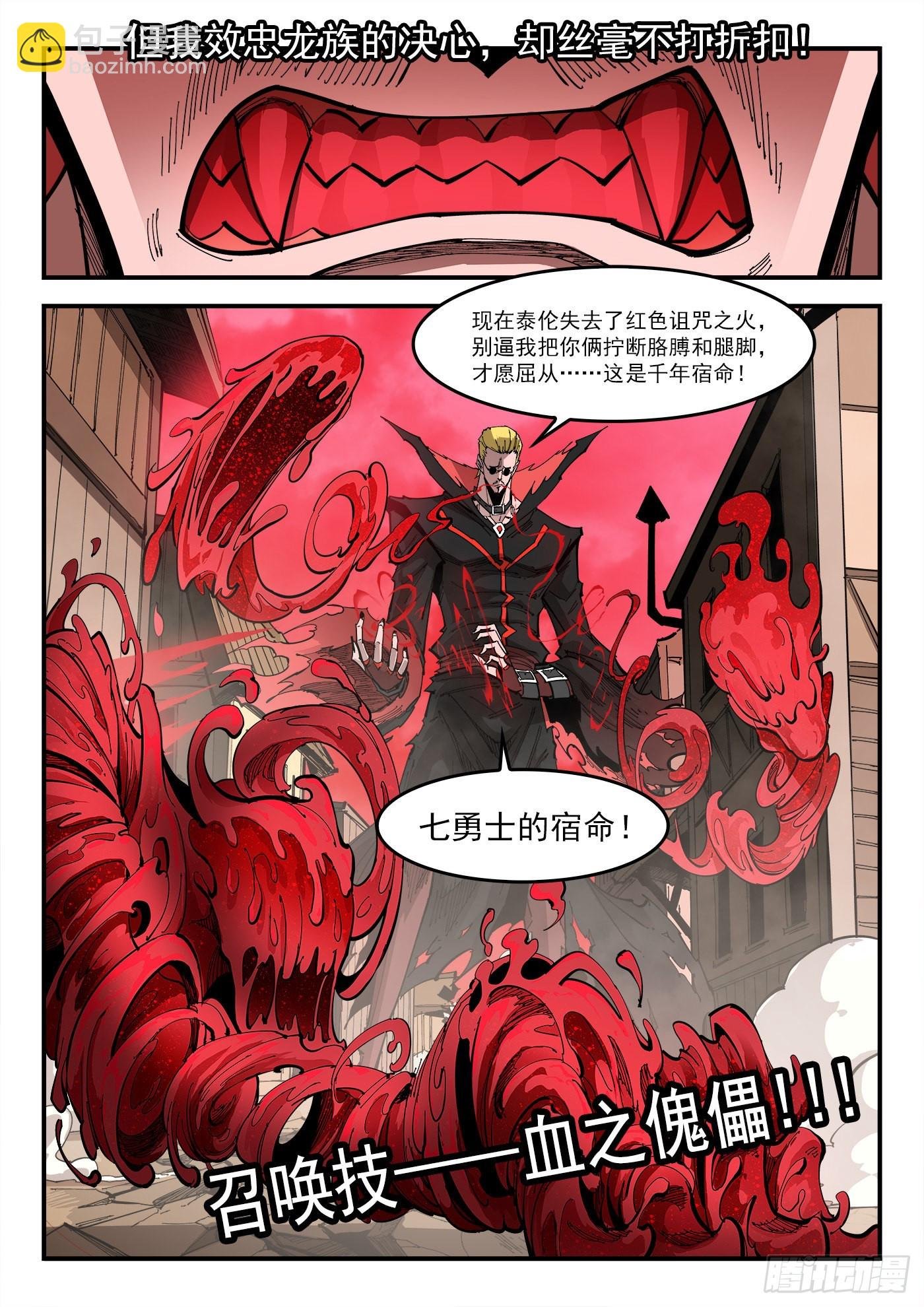 304弹：憎恨人类