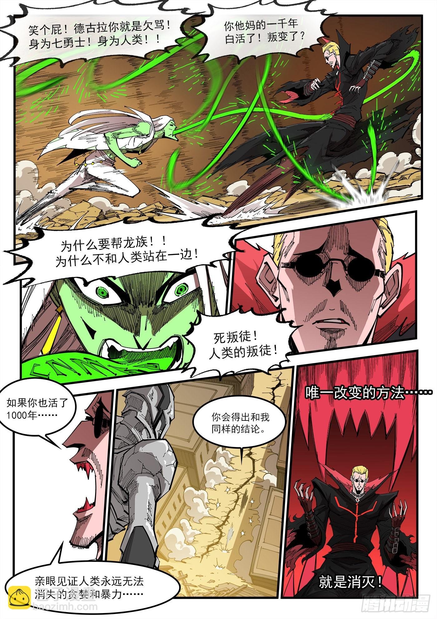 304弹：憎恨人类