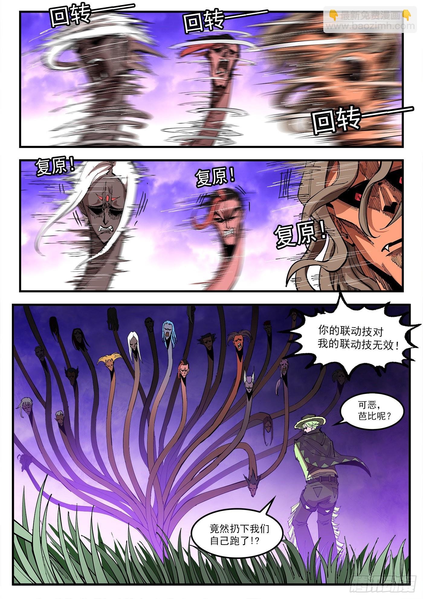 305弹：两种联动