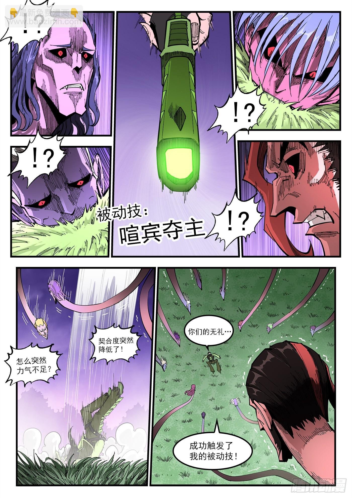 305弹：两种联动
