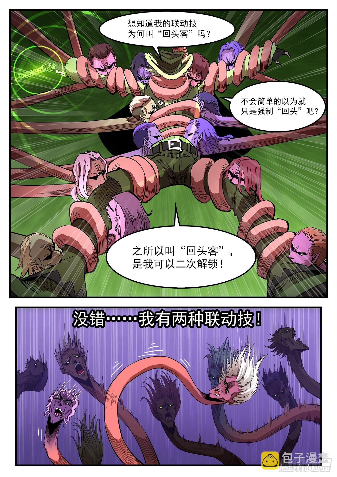 305弹：两种联动