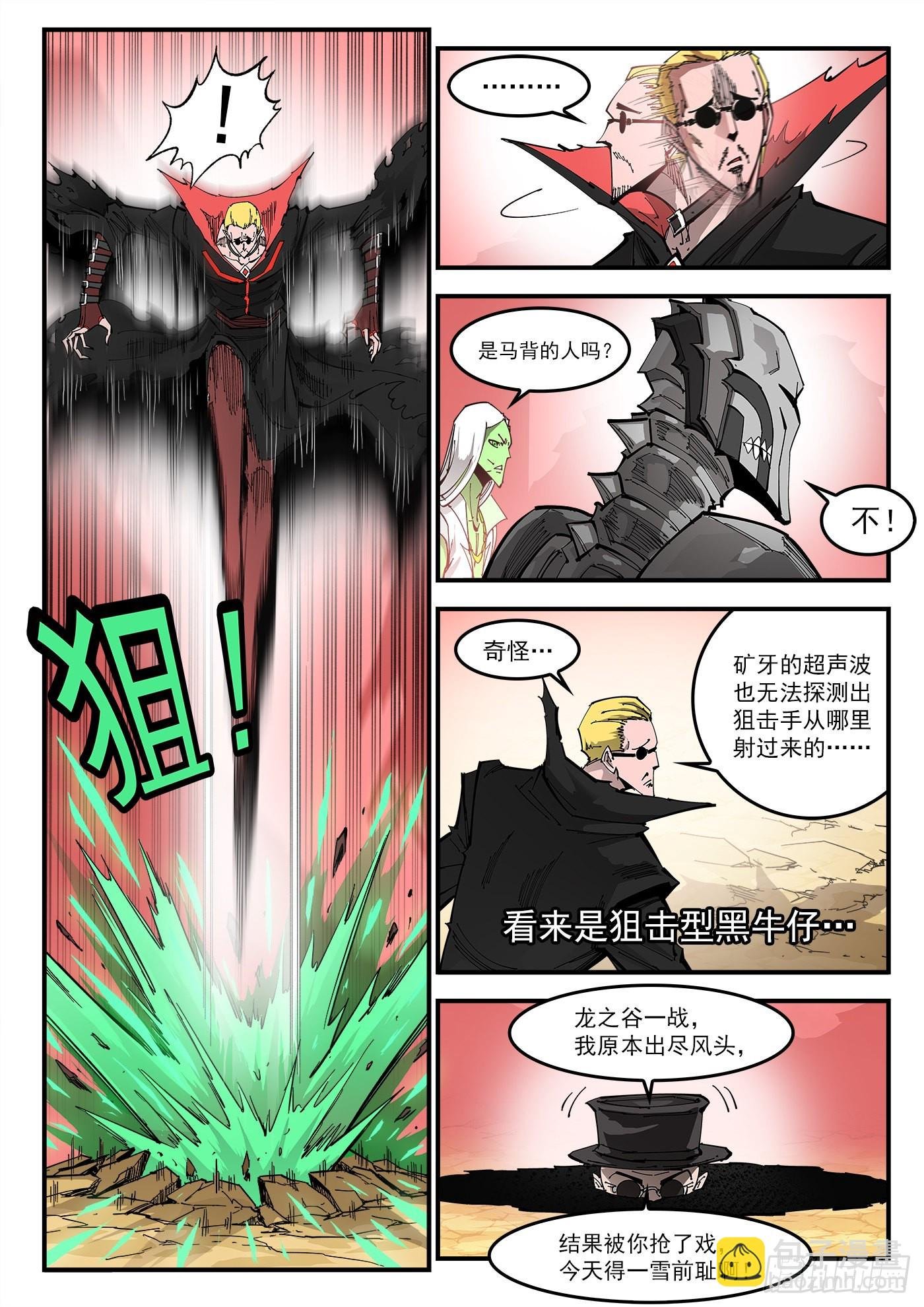 306弹：另一半能力