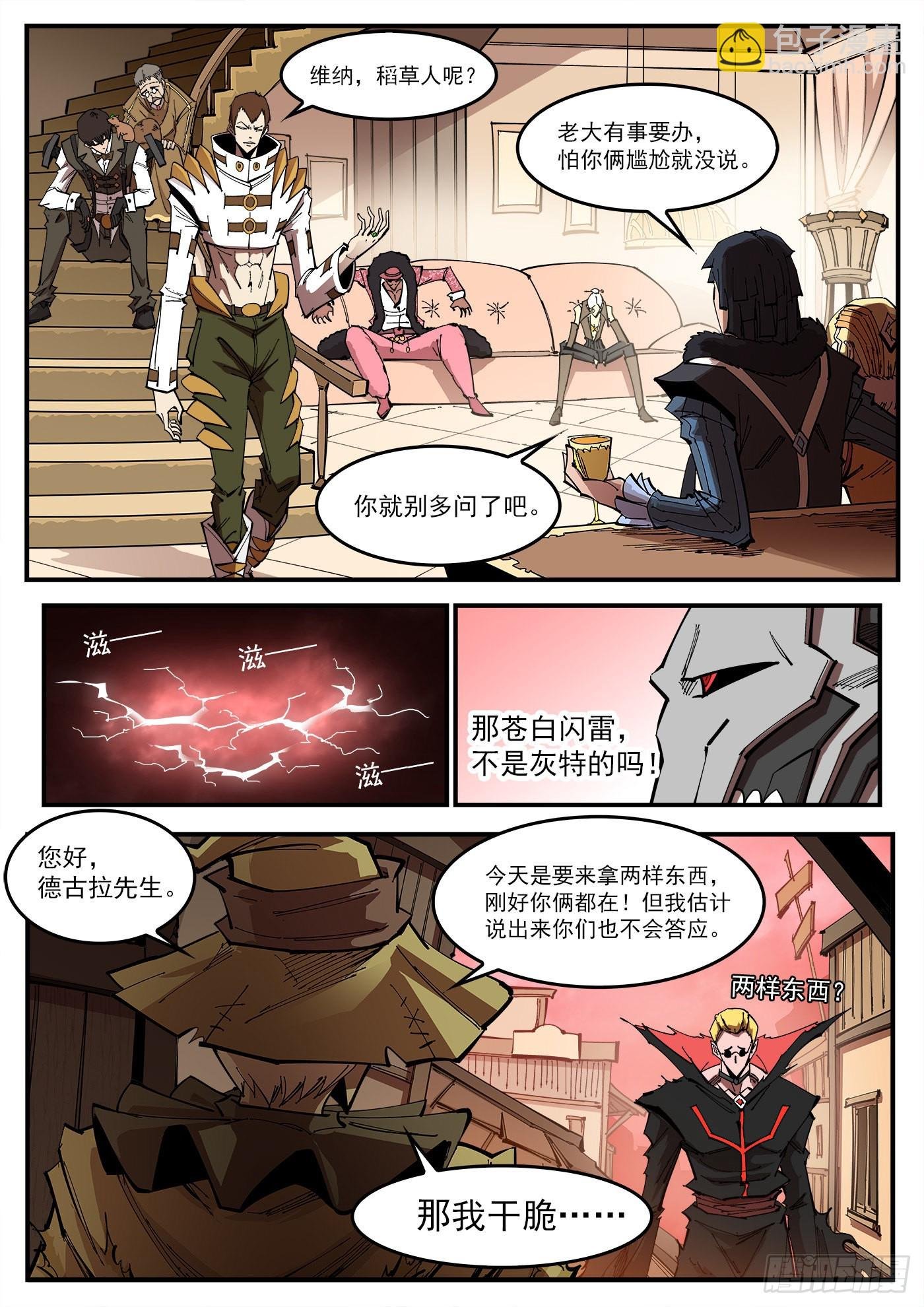 306弹：另一半能力