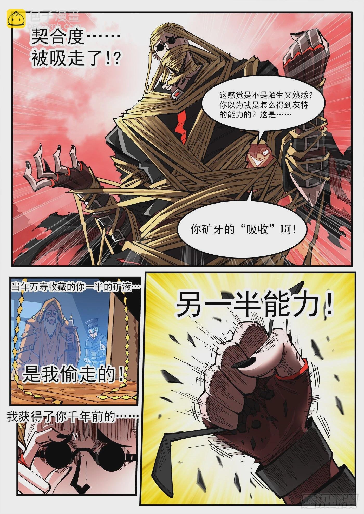 306弹：另一半能力