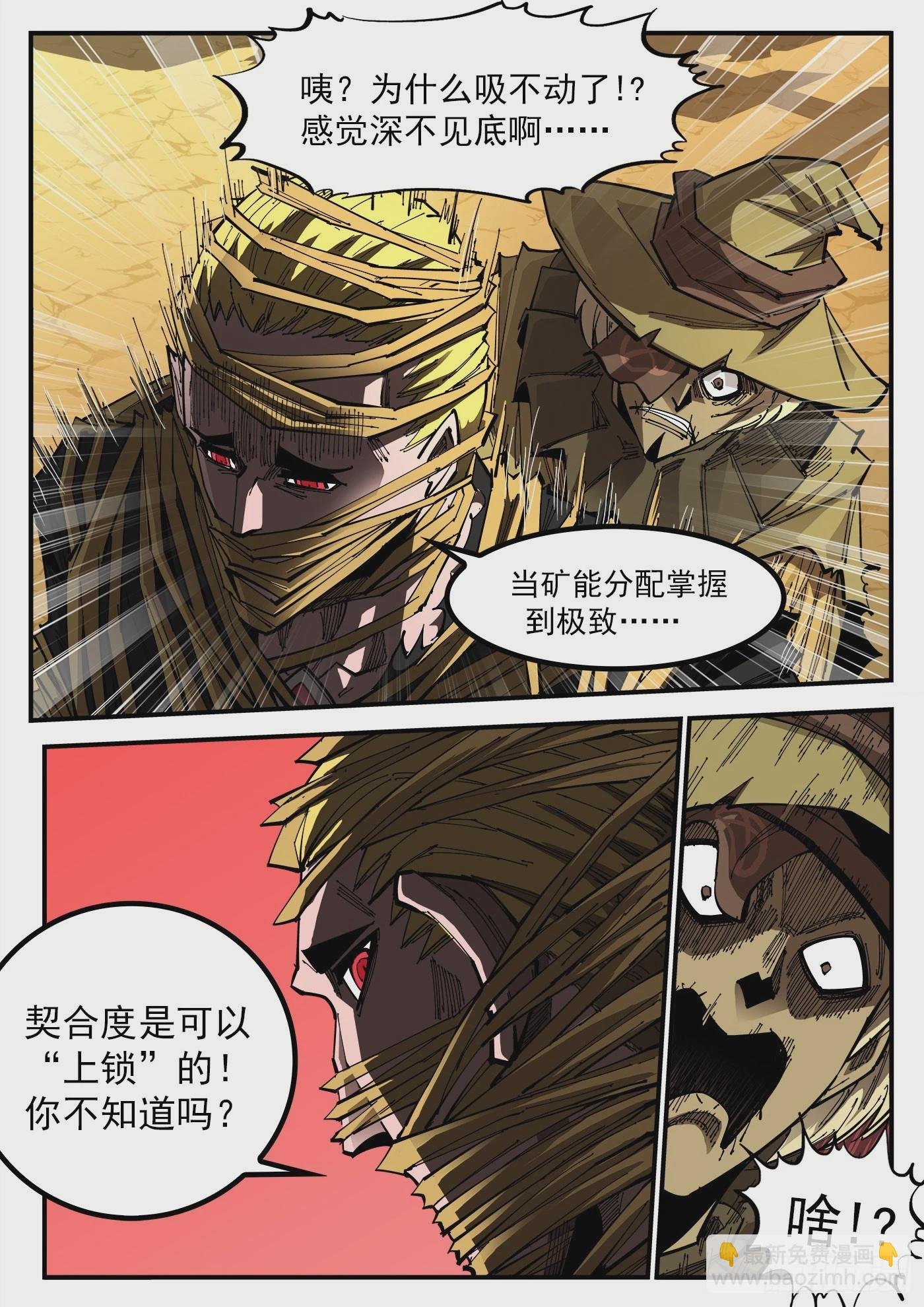 306弹：另一半能力
