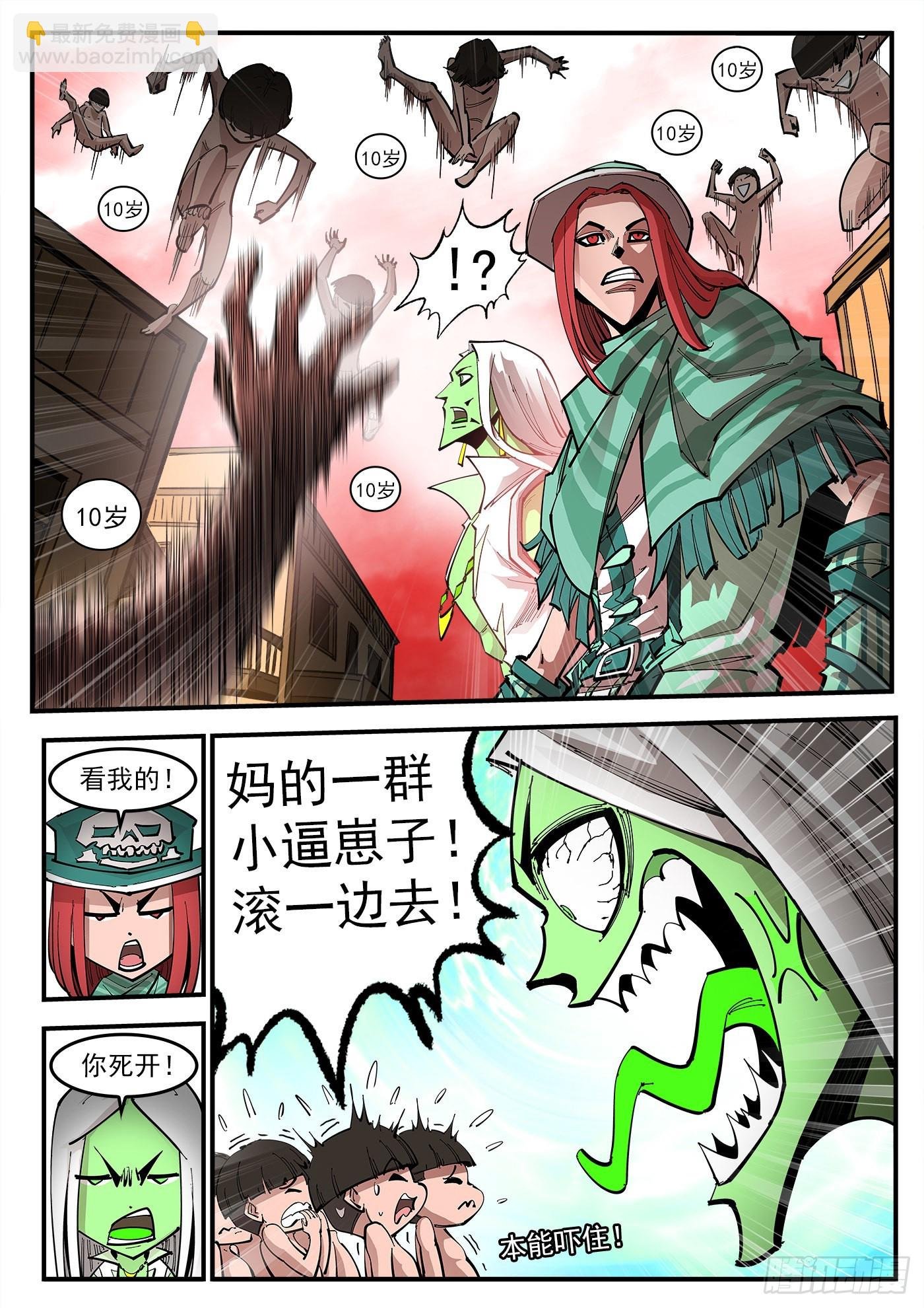 307弹：蝠与鸦的选择