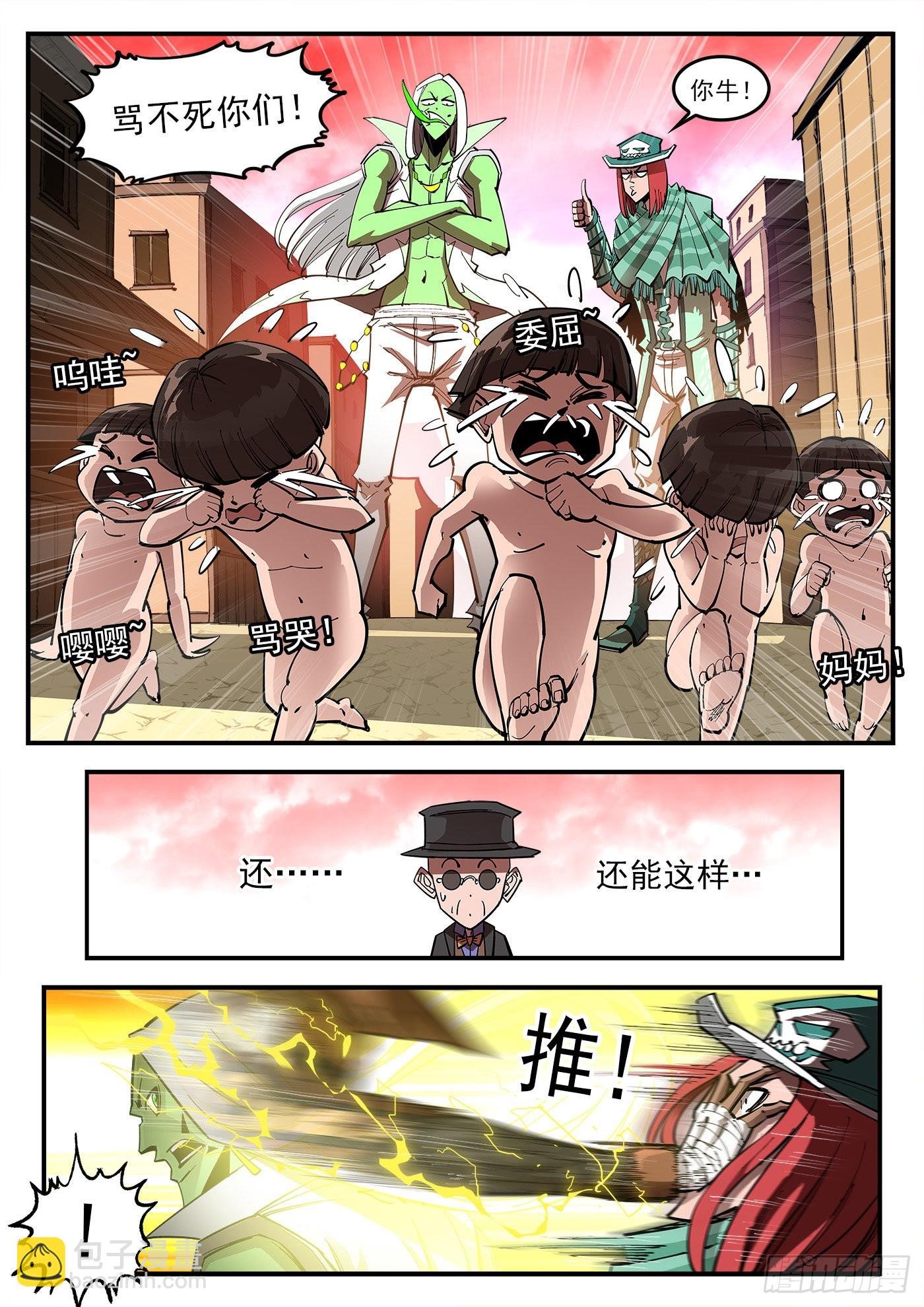 307弹：蝠与鸦的选择