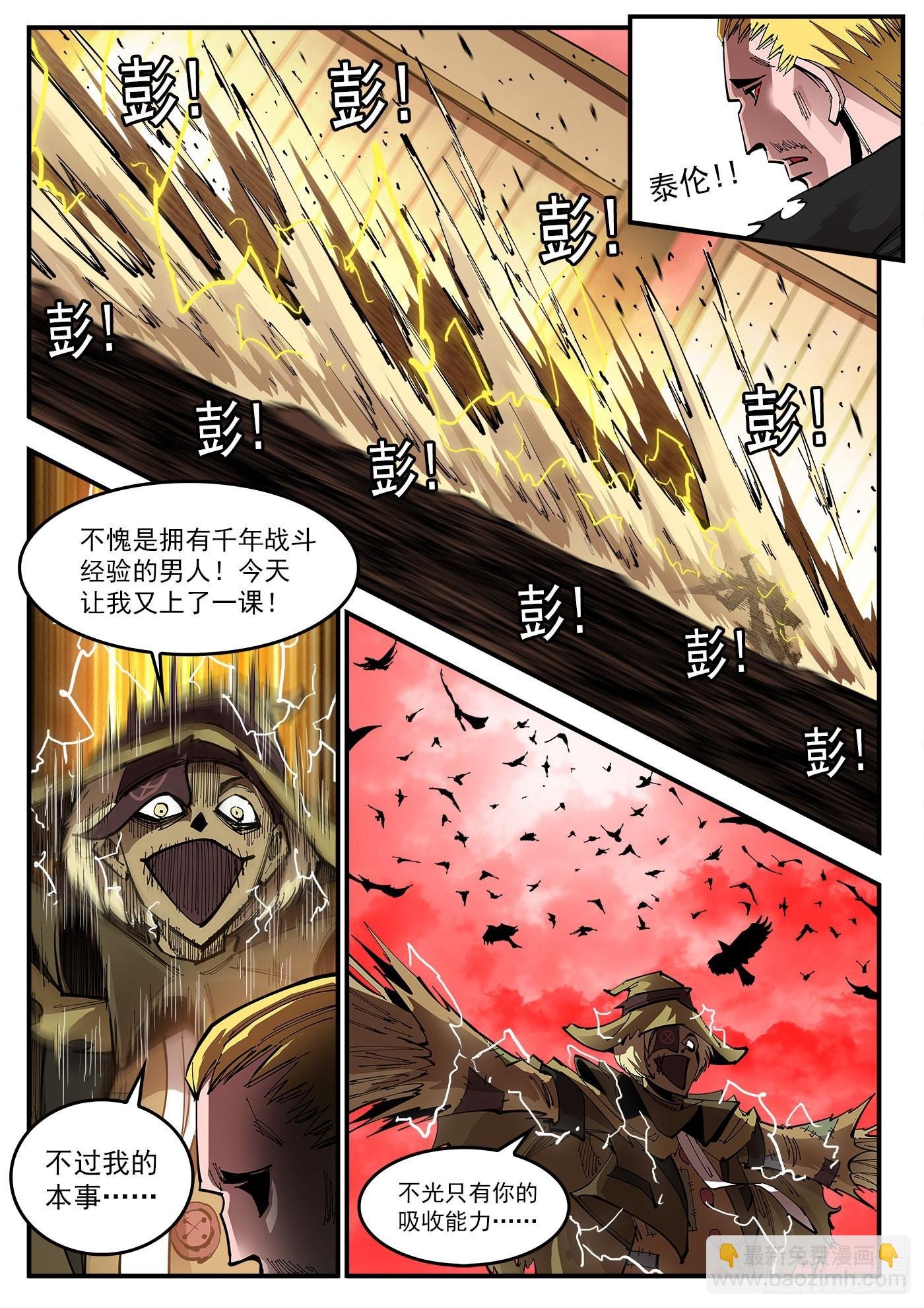 307弹：蝠与鸦的选择