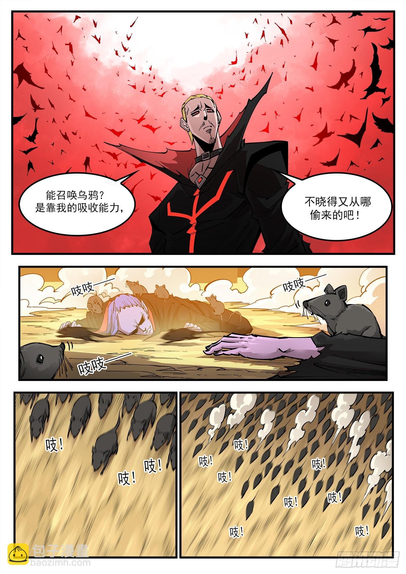307弹：蝠与鸦的选择