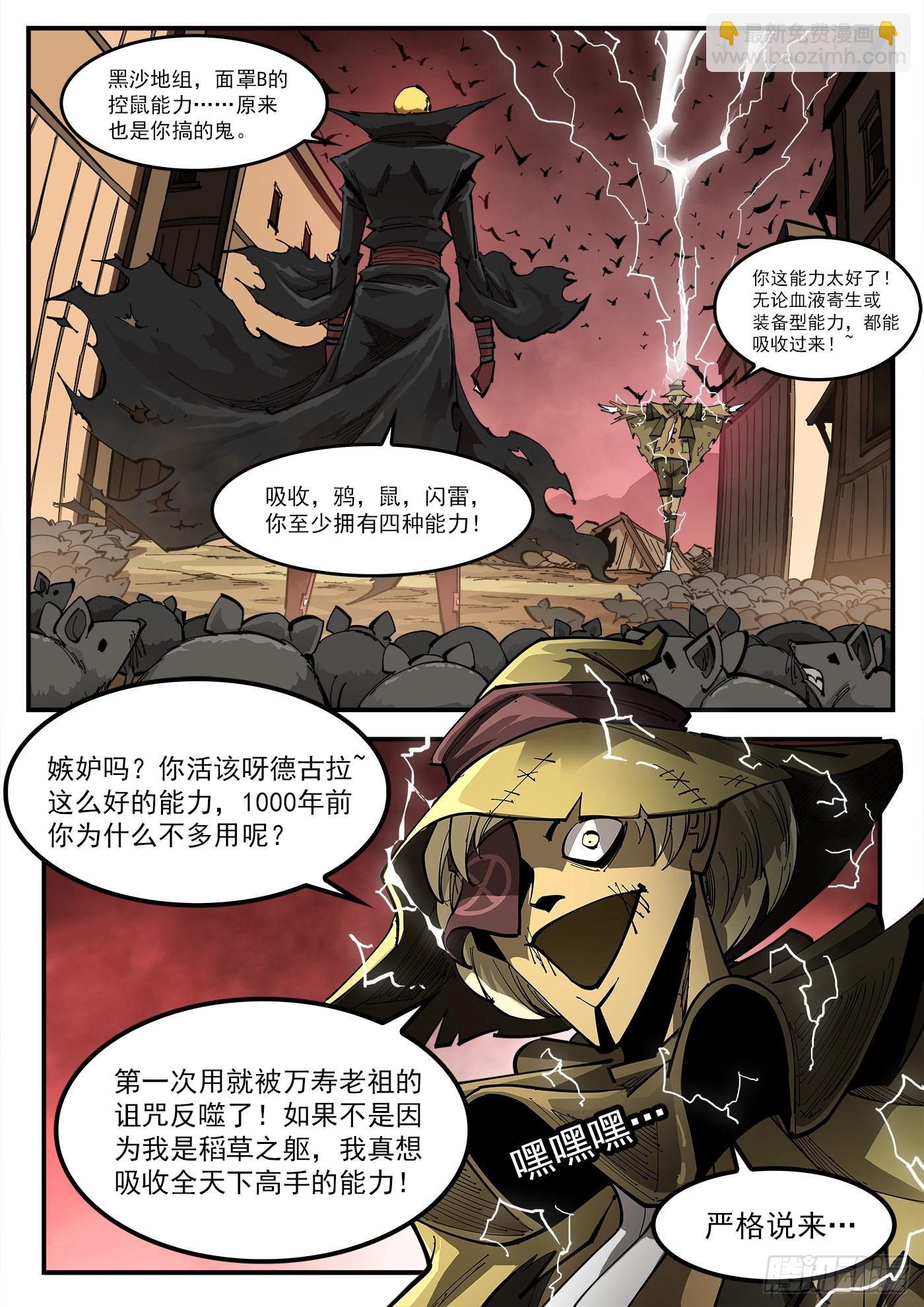 307弹：蝠与鸦的选择