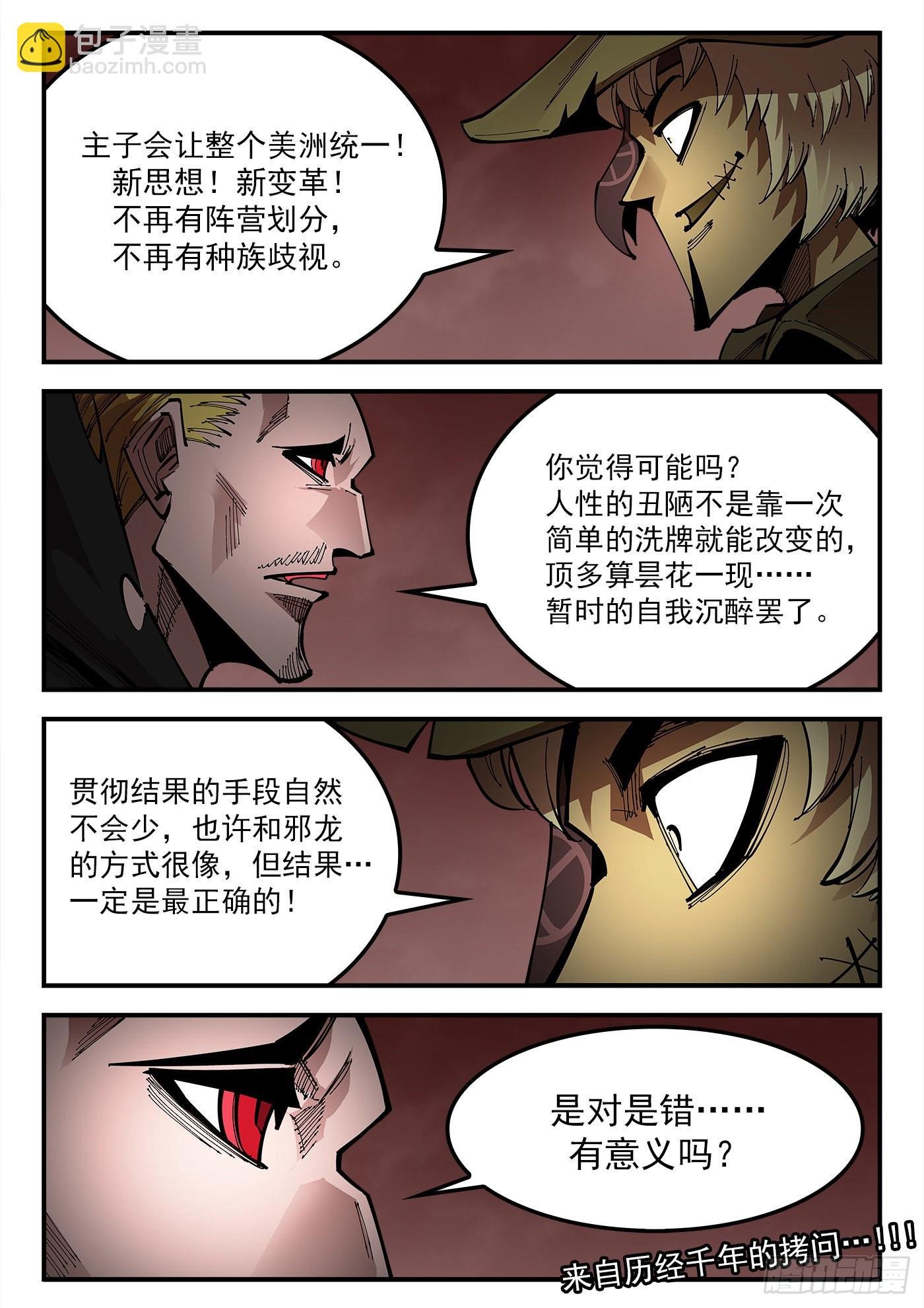 307弹：蝠与鸦的选择