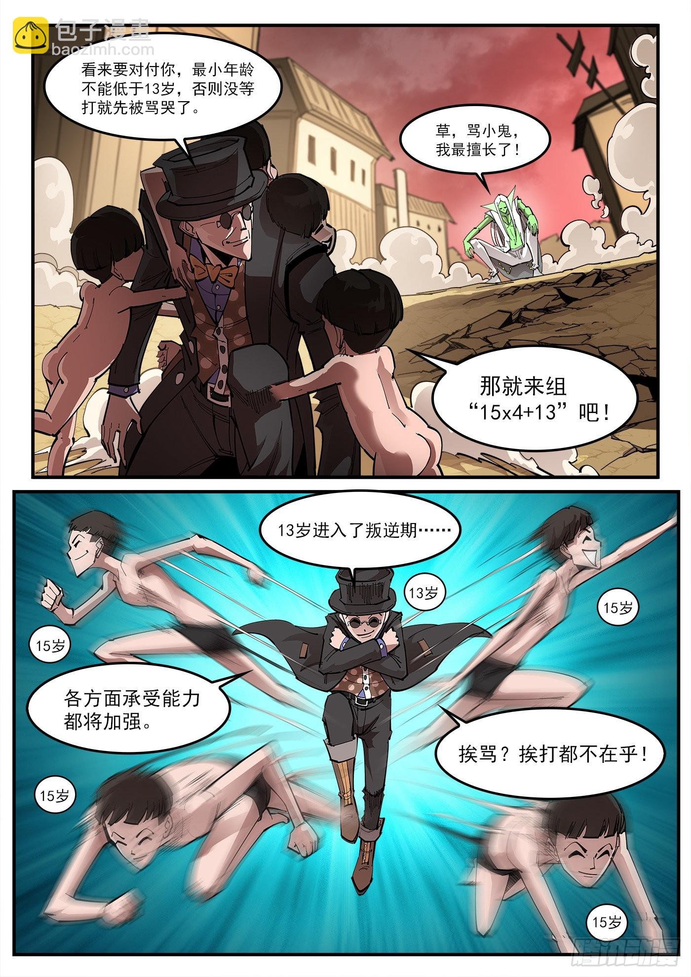 307弹：蝠与鸦的选择