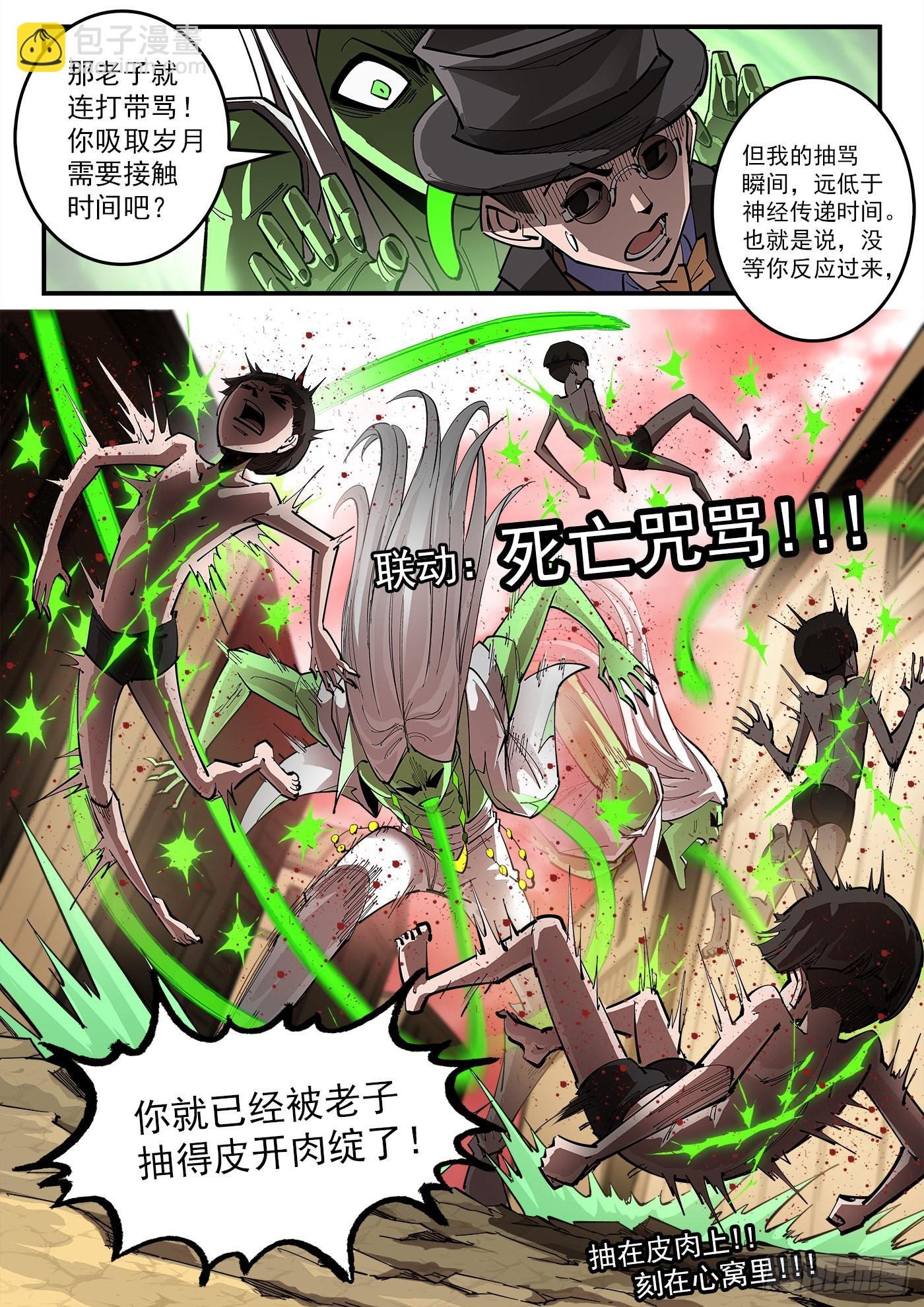 307弹：蝠与鸦的选择