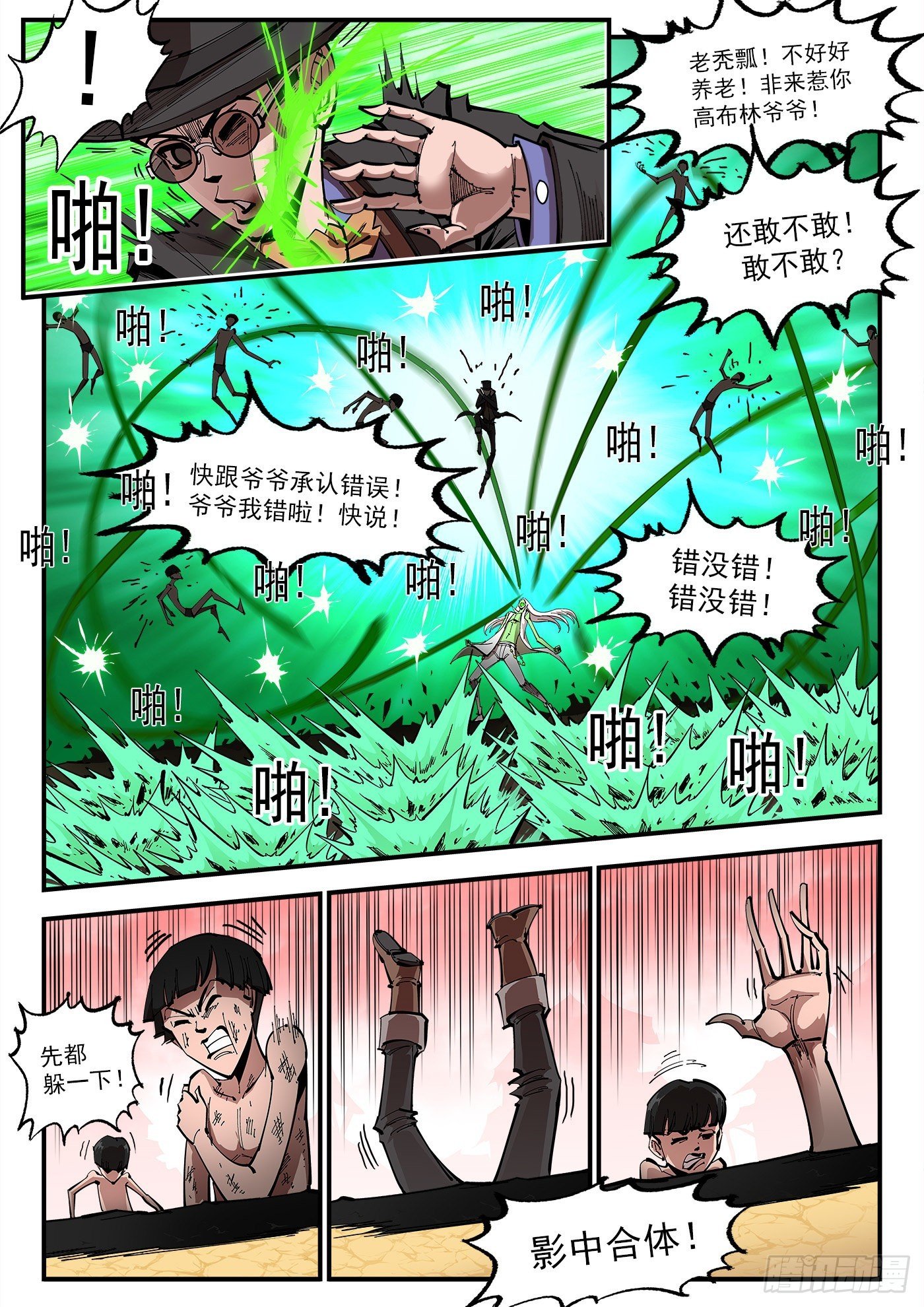 308弹：骂的艺术