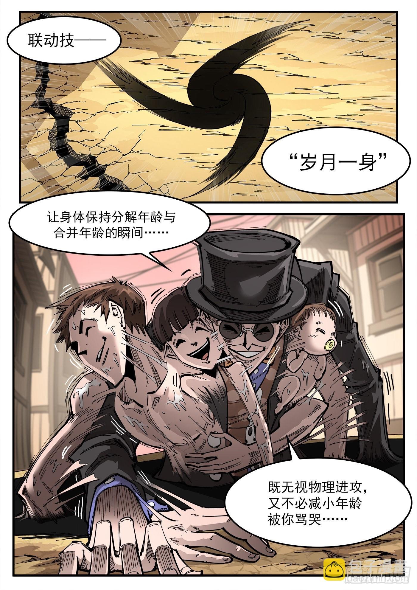 308弹：骂的艺术