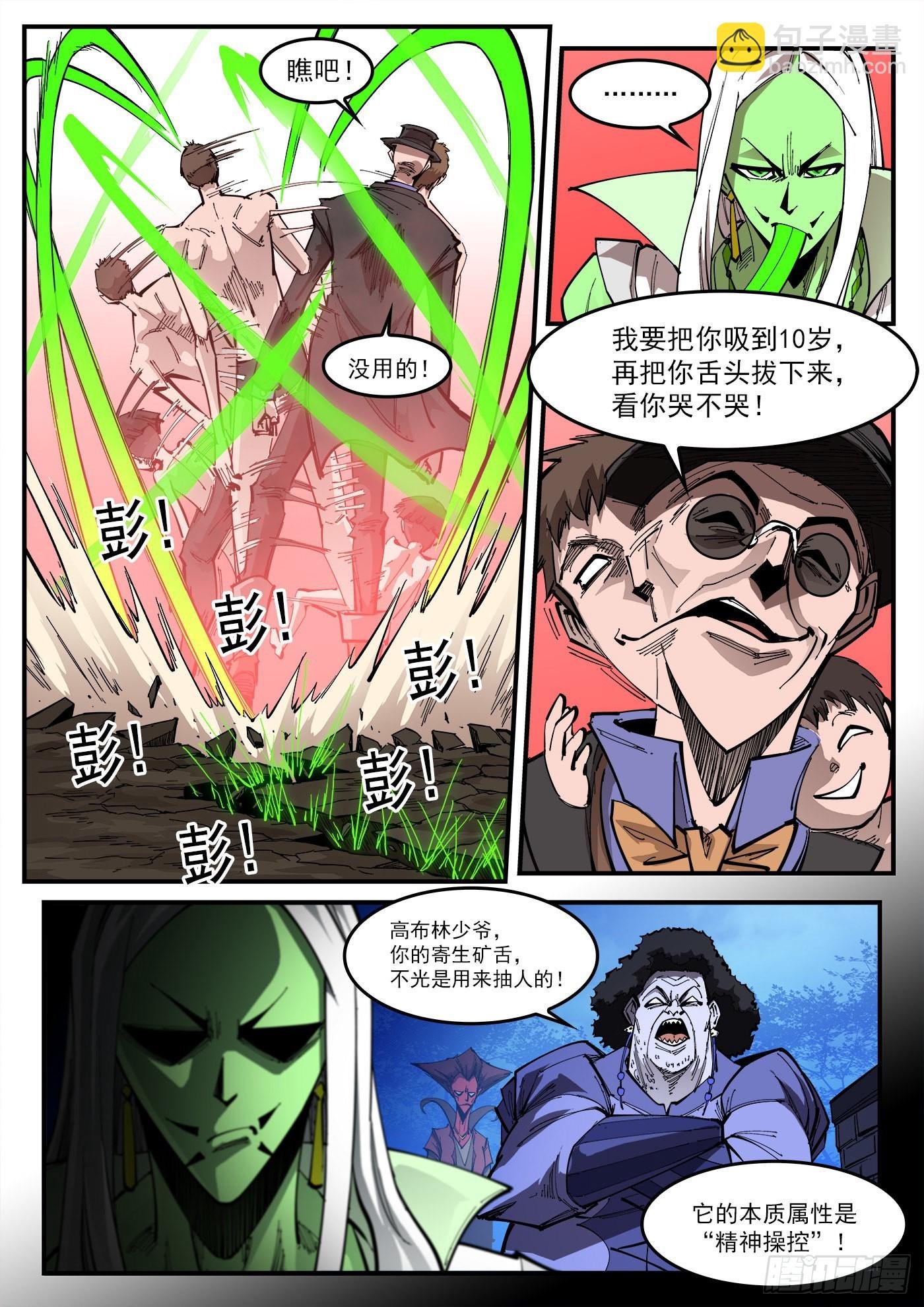 308弹：骂的艺术
