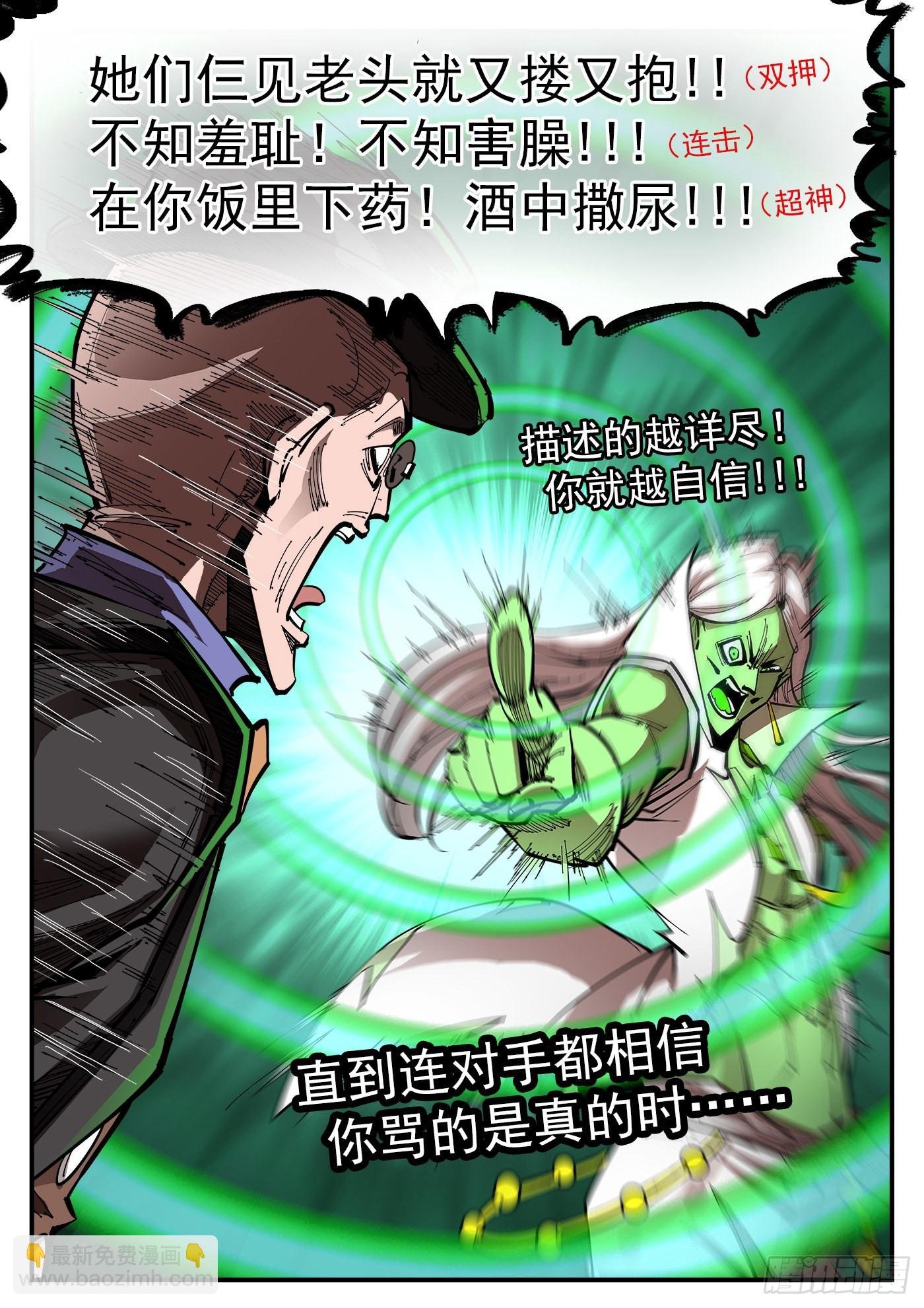 308弹：骂的艺术