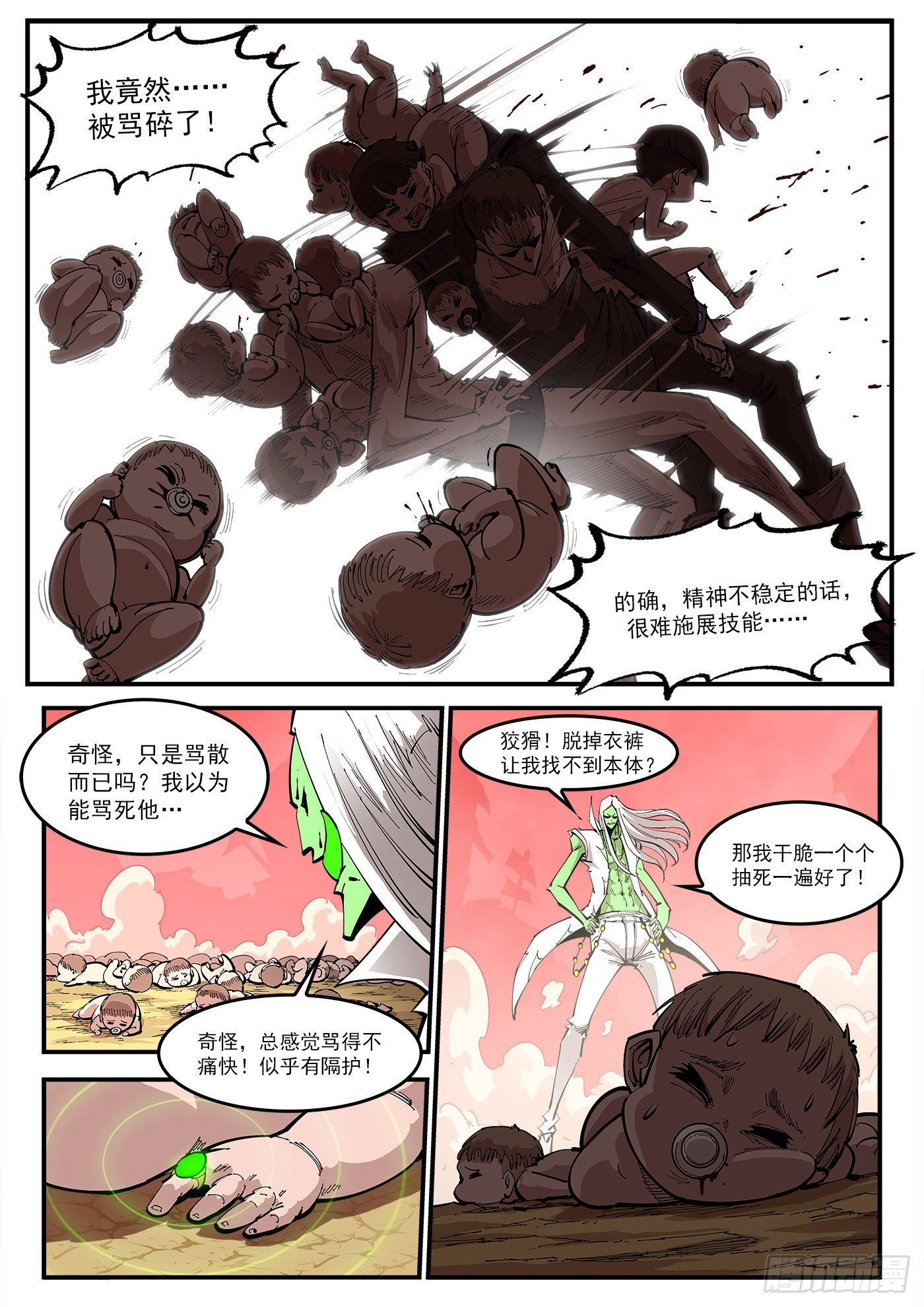 309弹：避役僧