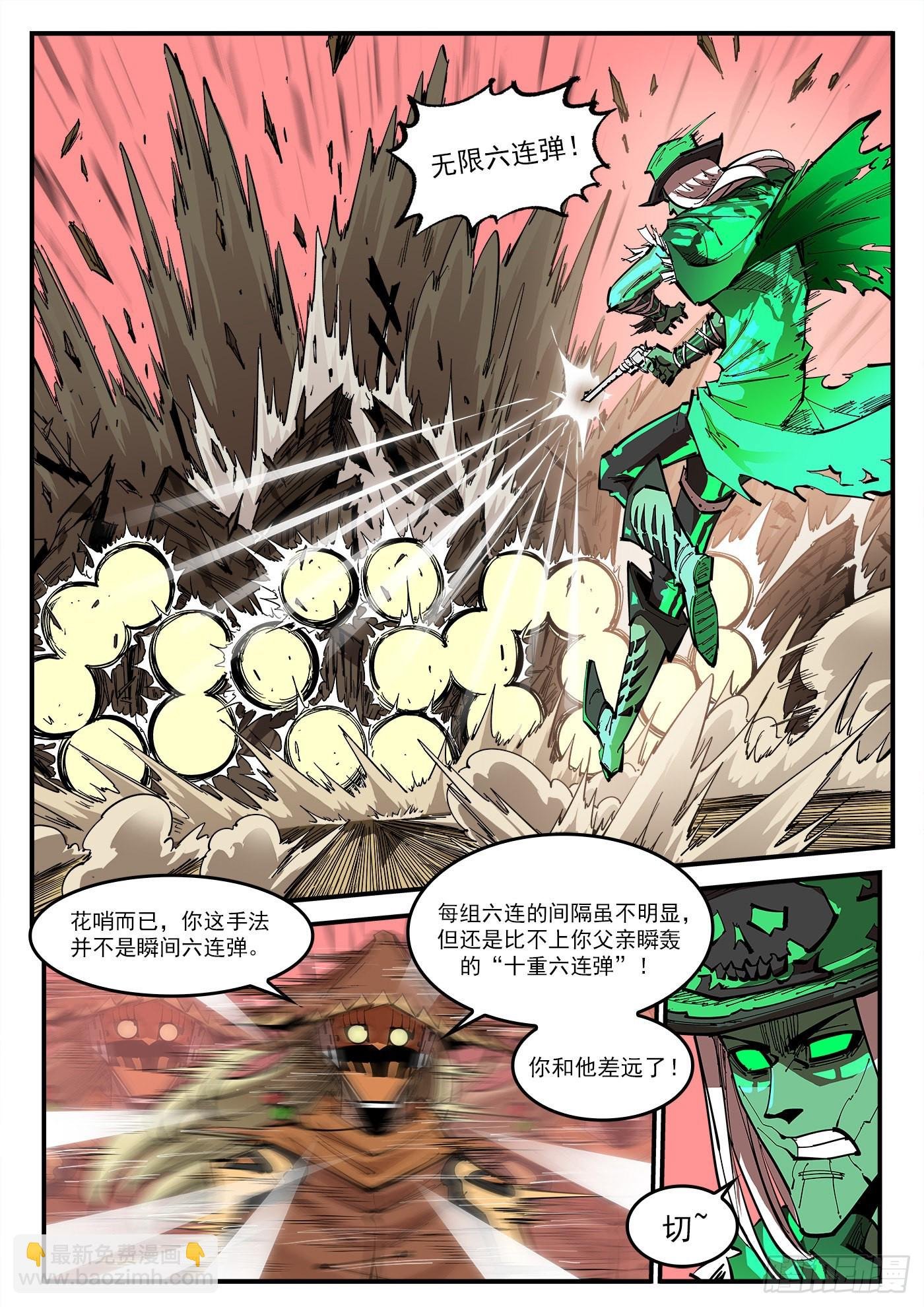 309弹：避役僧