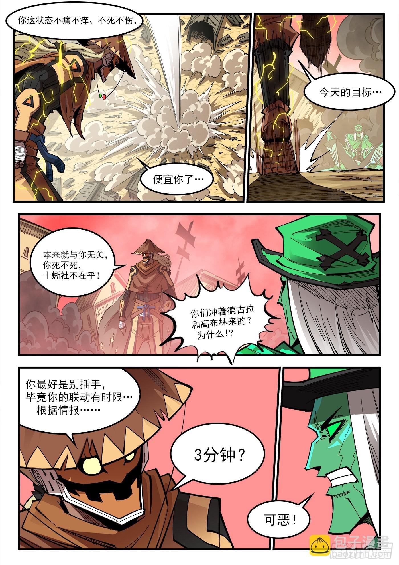 309弹：避役僧
